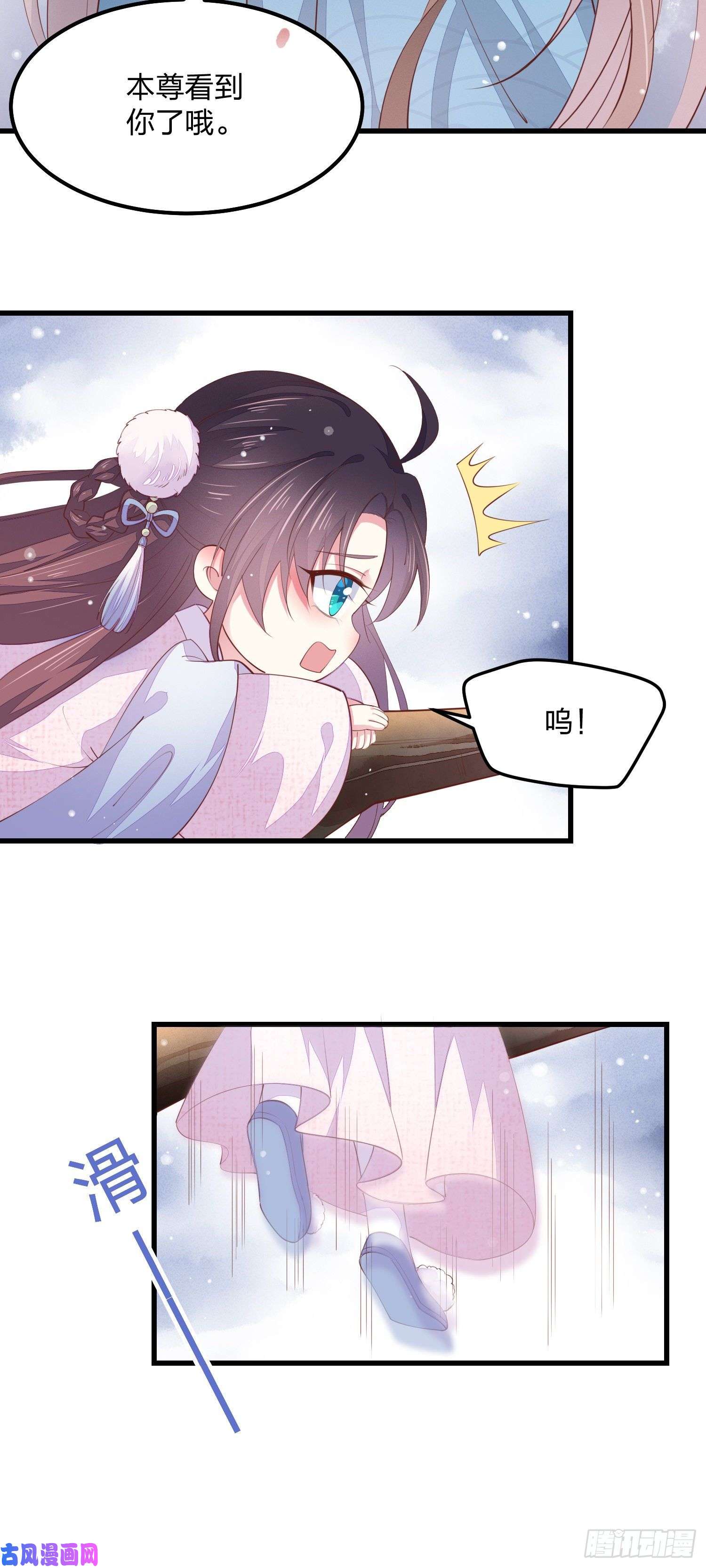 至尊瞳术师：绝世大小姐情人节特别play
