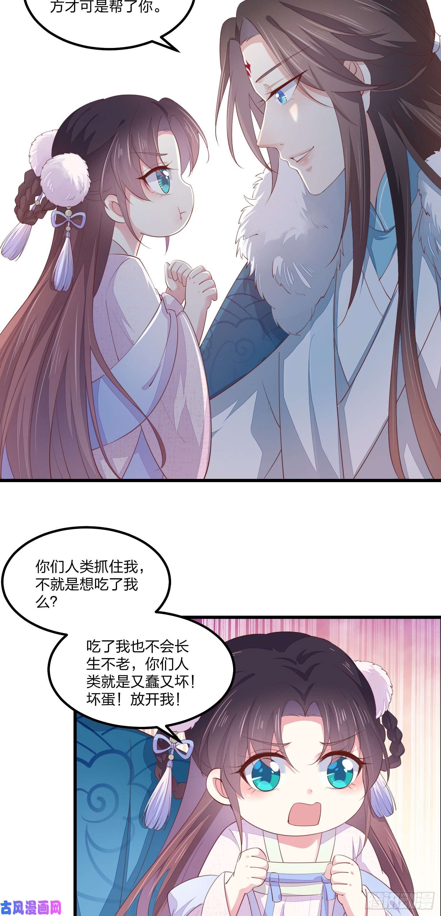 至尊瞳术师：绝世大小姐情人节特别play