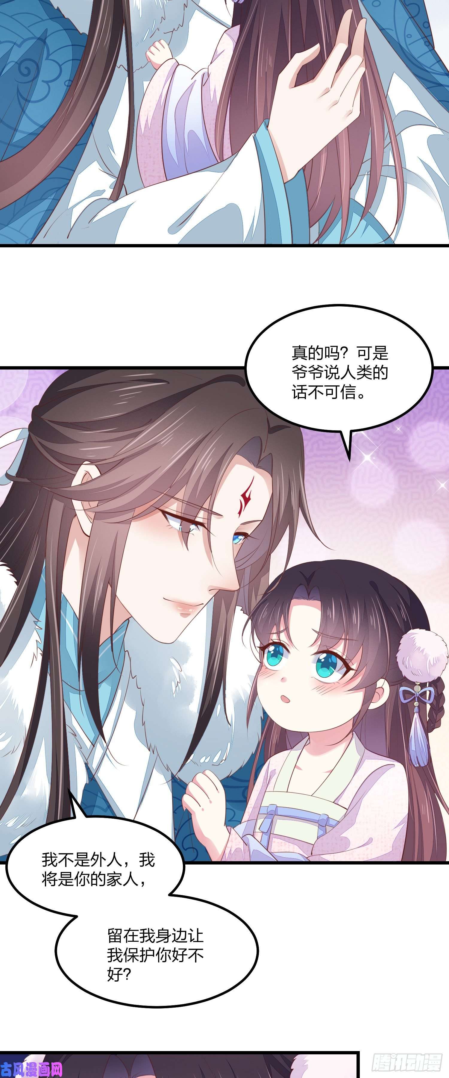 至尊瞳术师：绝世大小姐情人节特别play
