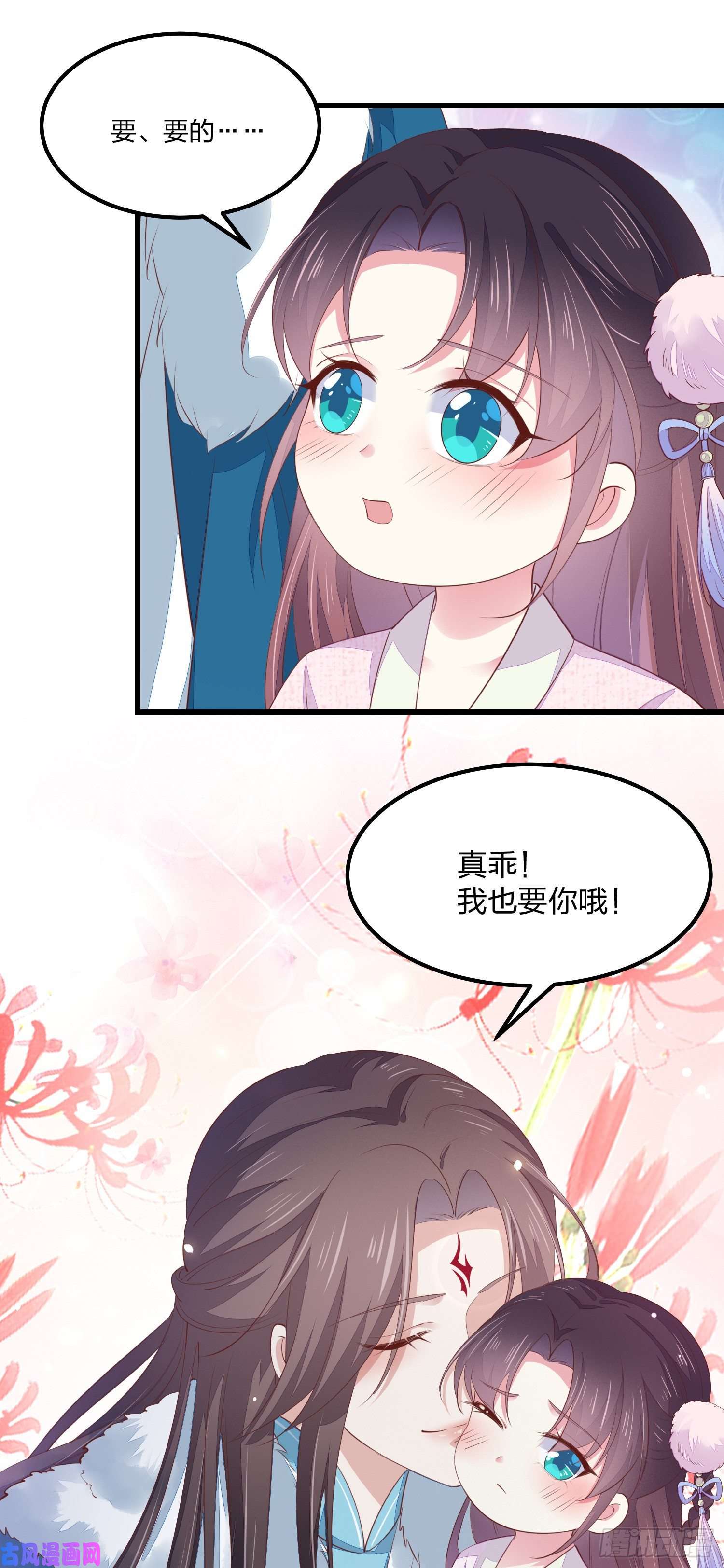 至尊瞳术师：绝世大小姐情人节特别play