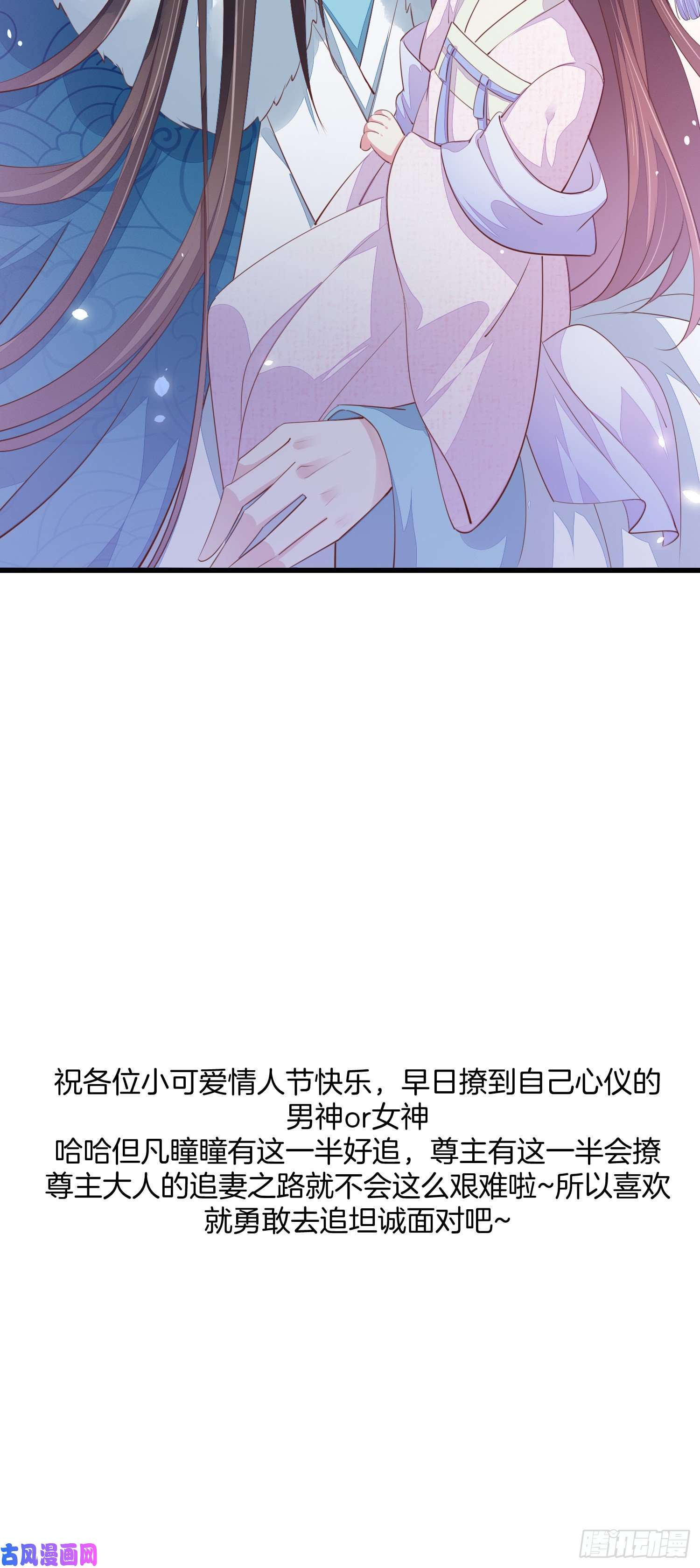 至尊瞳术师：绝世大小姐情人节特别play