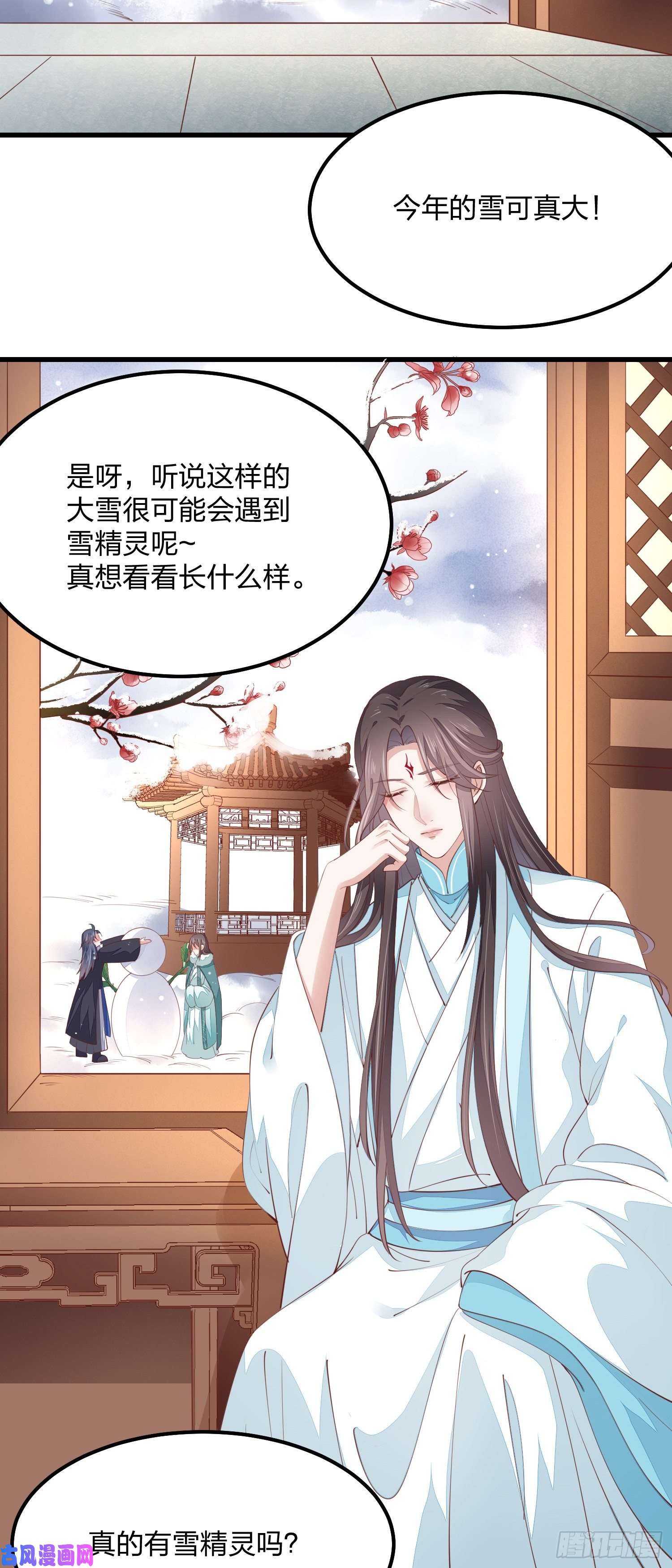 至尊瞳术师：绝世大小姐情人节特别play