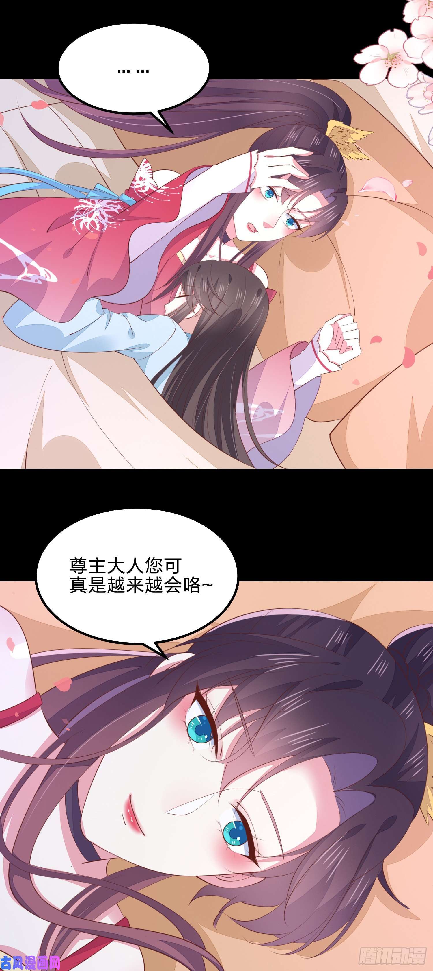 至尊瞳术师：绝世大小姐第一百四十话 蠢直男注孤生