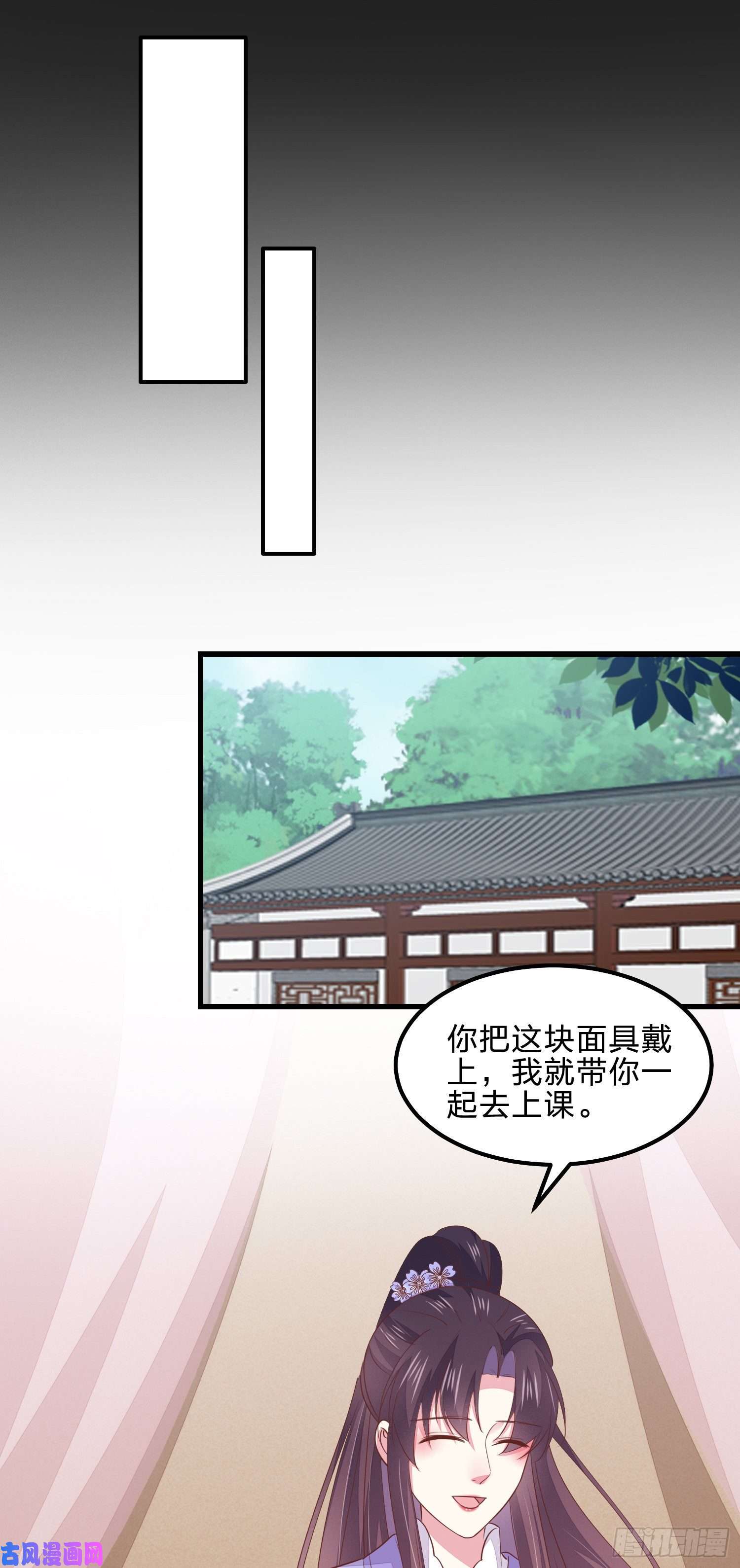 至尊瞳术师：绝世大小姐第一百四十话 蠢直男注孤生