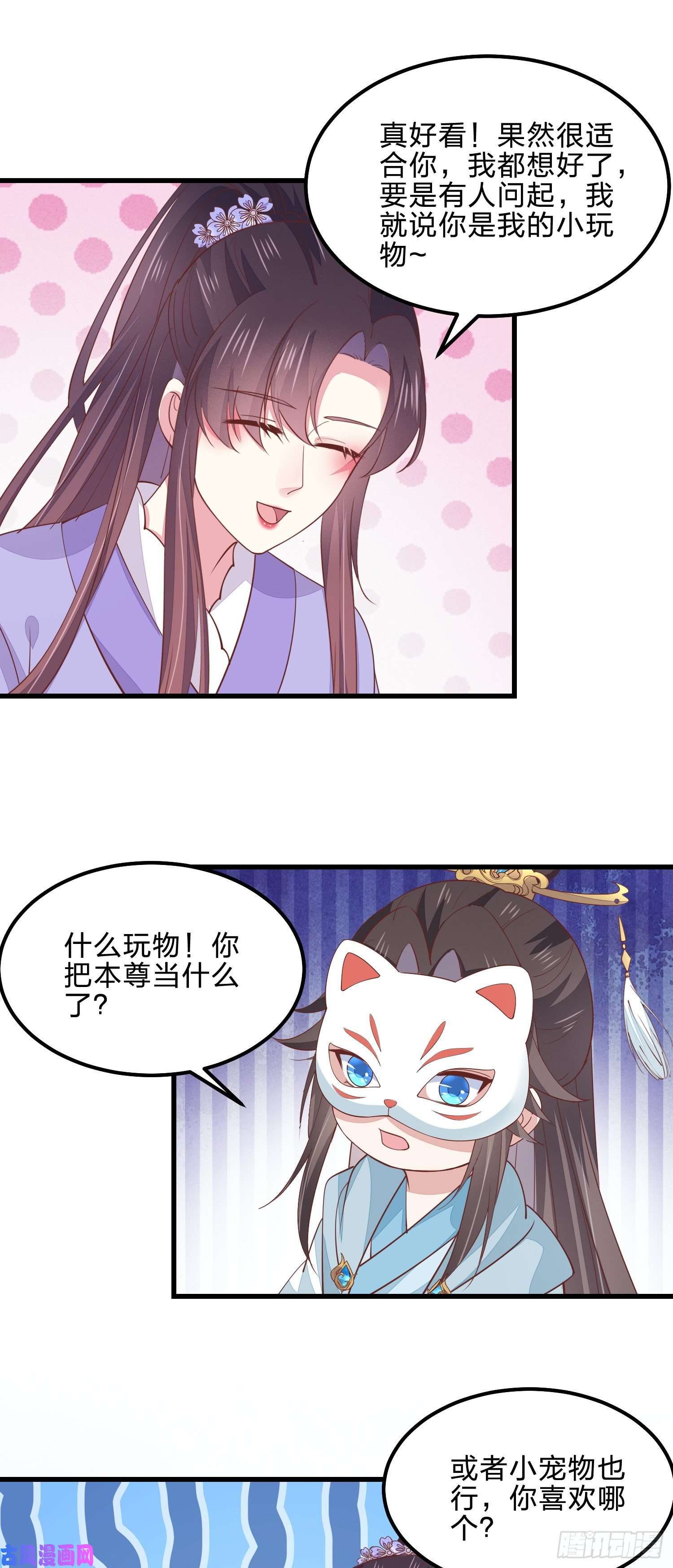 至尊瞳术师：绝世大小姐第一百四十话 蠢直男注孤生