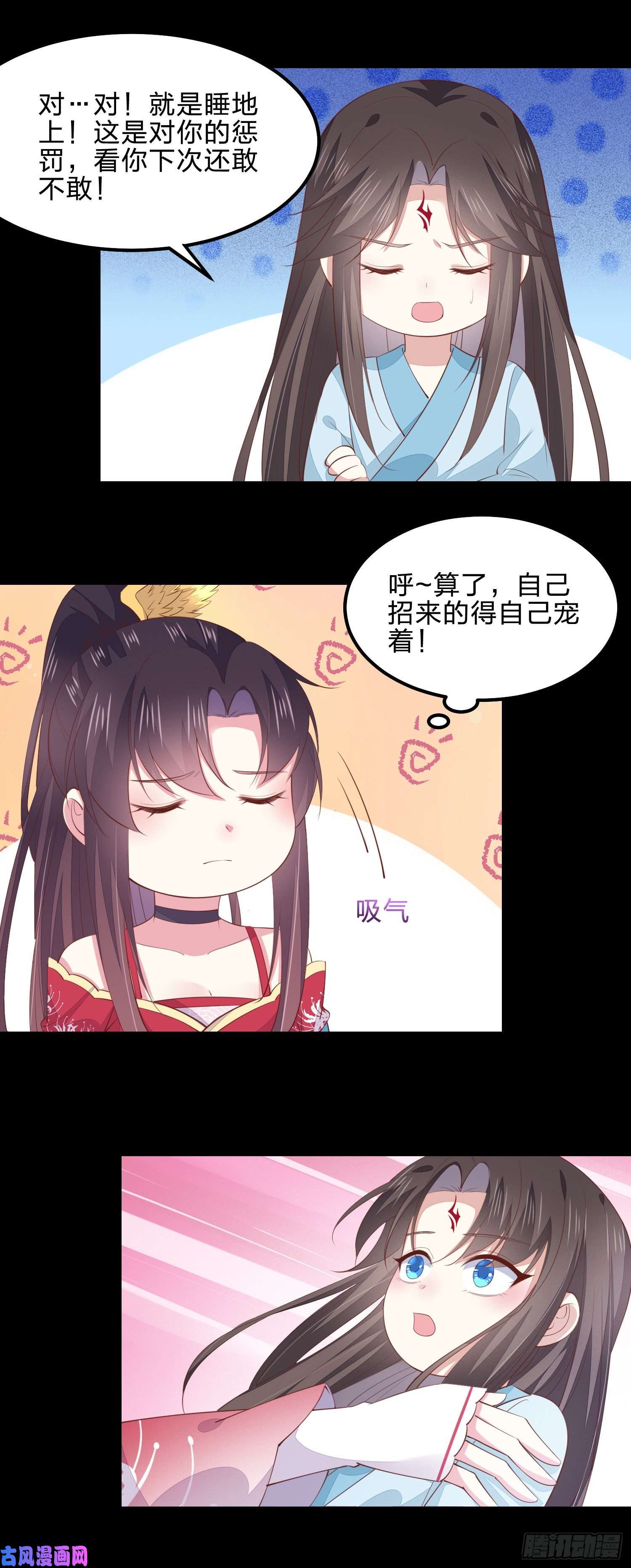 至尊瞳术师：绝世大小姐第一百四十话 蠢直男注孤生