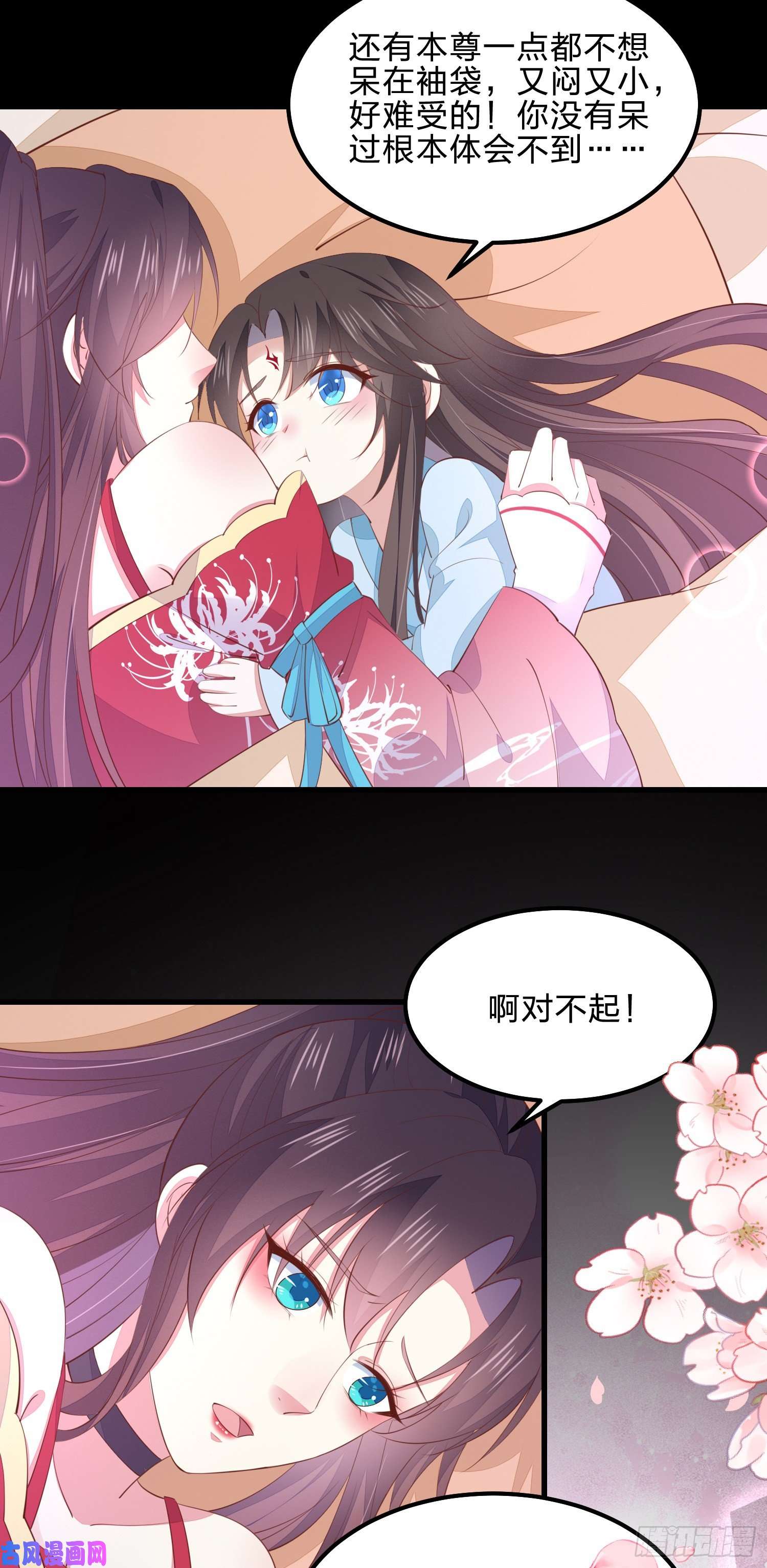 至尊瞳术师：绝世大小姐第一百四十话 蠢直男注孤生