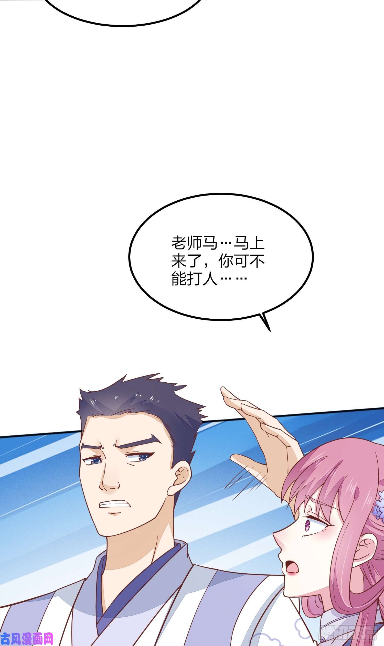 至尊瞳术师：绝世大小姐第一百四十一话 小狐狸尊主