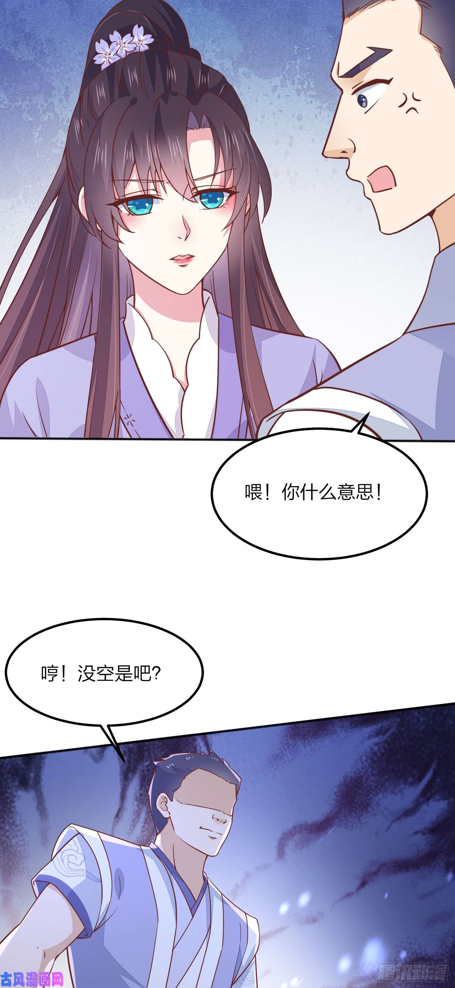 至尊瞳术师：绝世大小姐第一百四十一话 小狐狸尊主