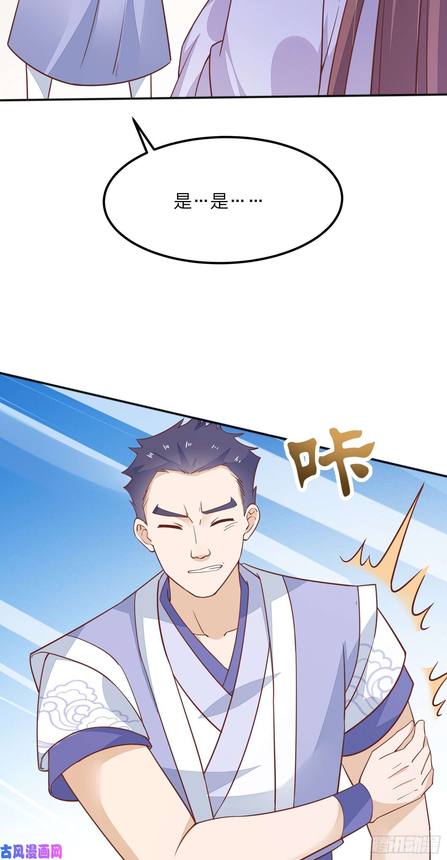 至尊瞳术师：绝世大小姐第一百四十一话 小狐狸尊主