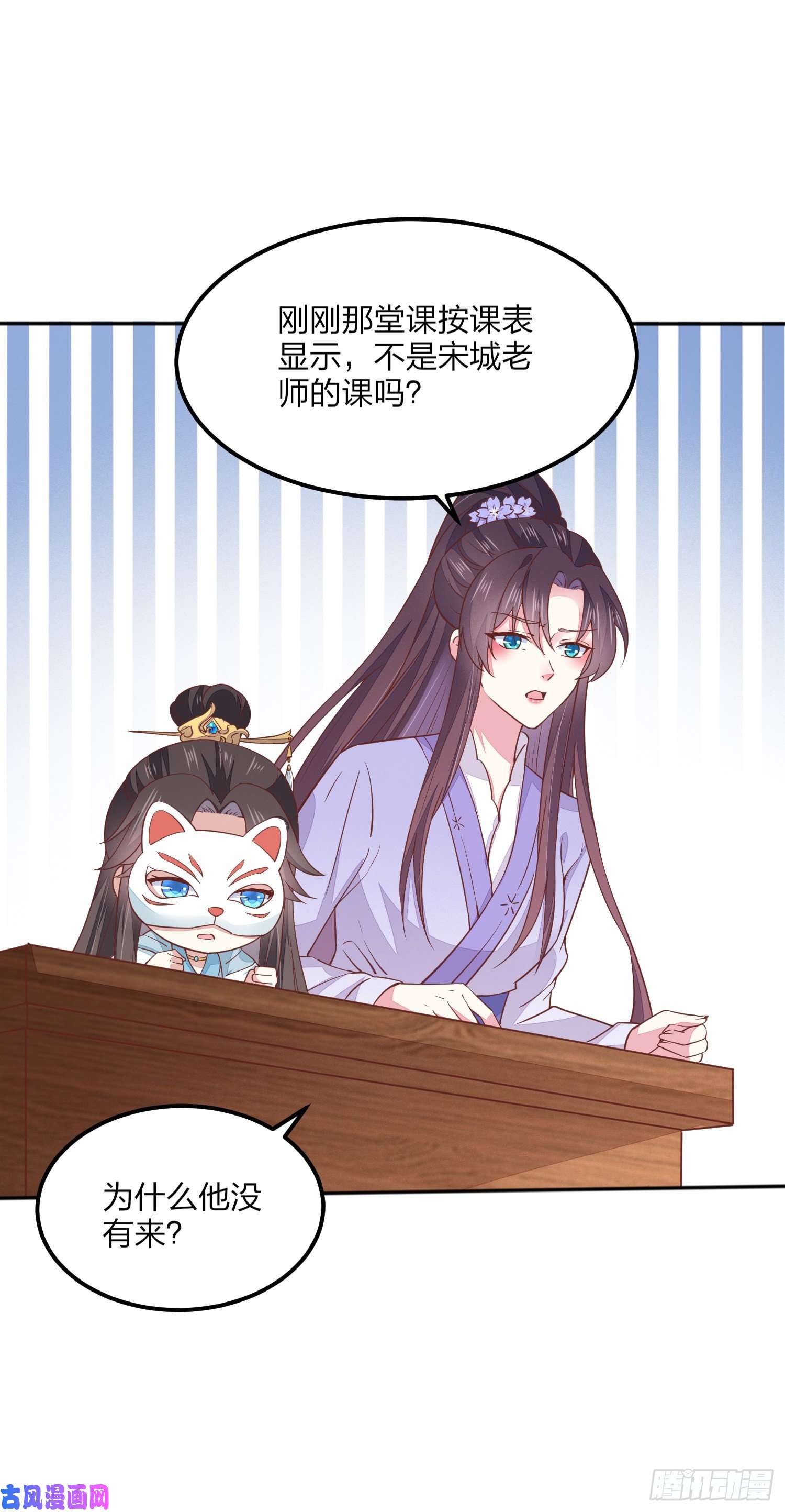至尊瞳术师：绝世大小姐第一百四十一话 小狐狸尊主