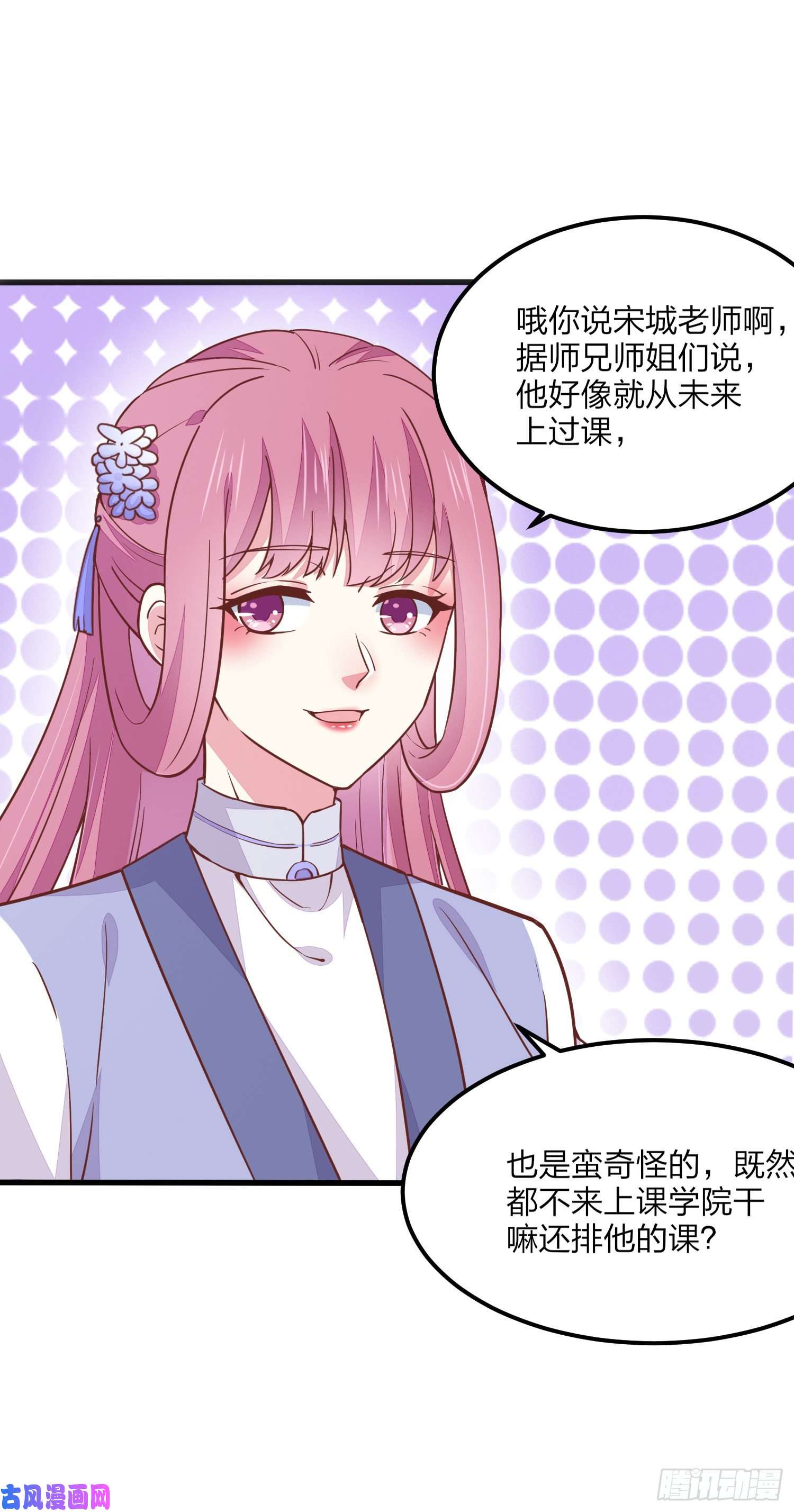 至尊瞳术师：绝世大小姐第一百四十一话 小狐狸尊主
