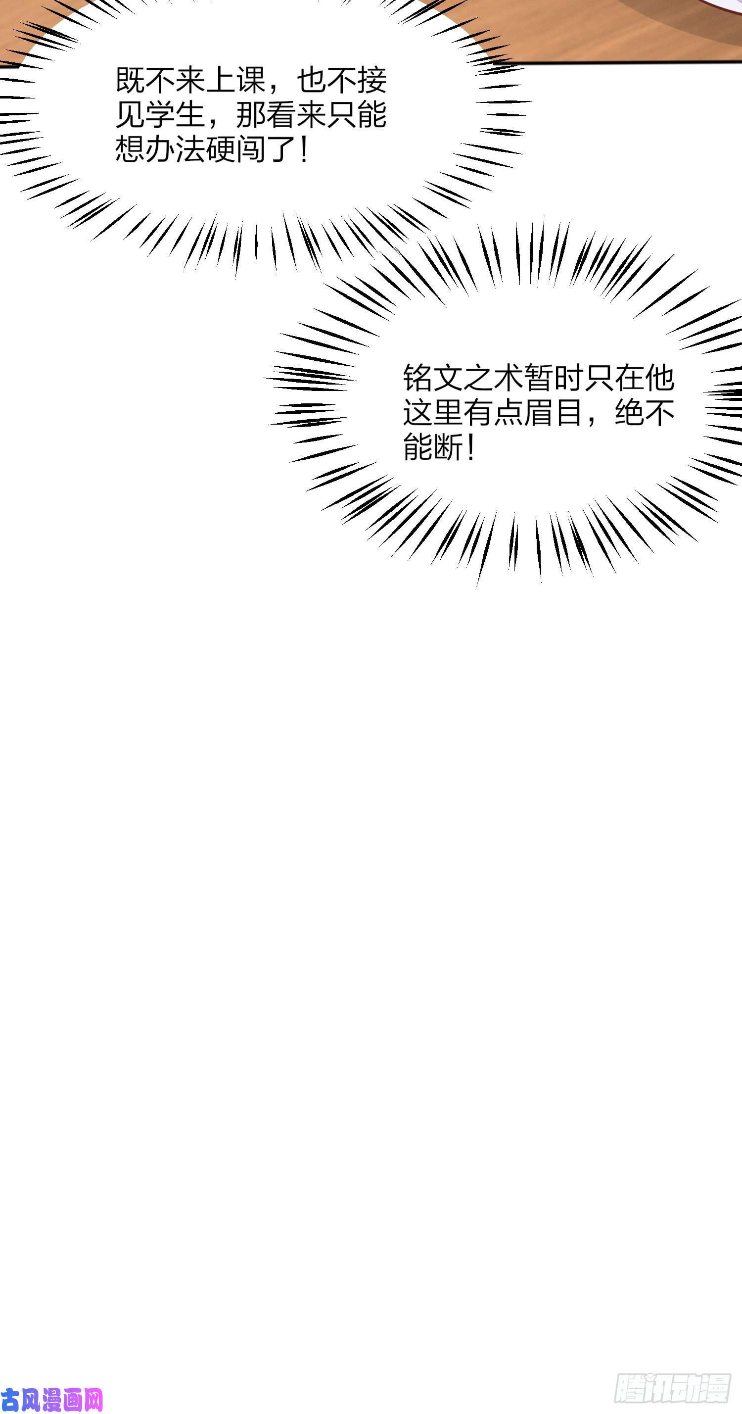 至尊瞳术师：绝世大小姐第一百四十一话 小狐狸尊主