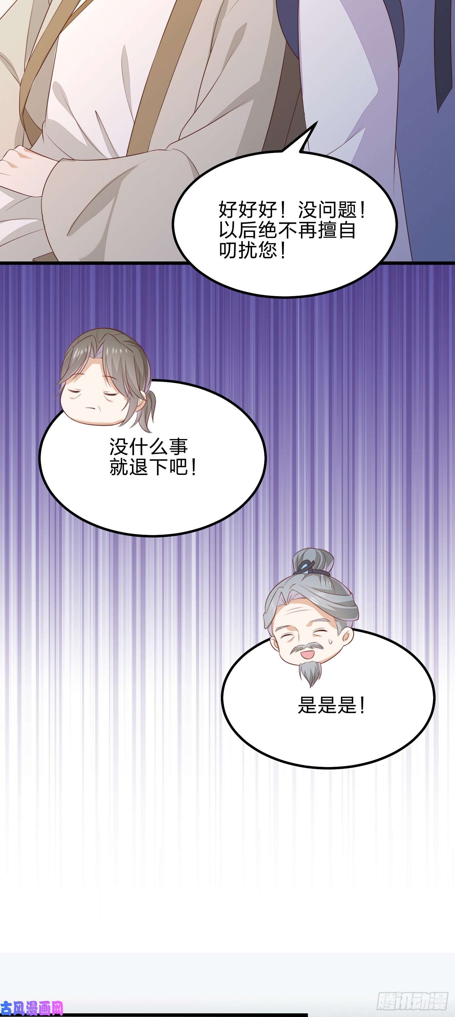 至尊瞳术师：绝世大小姐第一百四十二话 惩罚play？