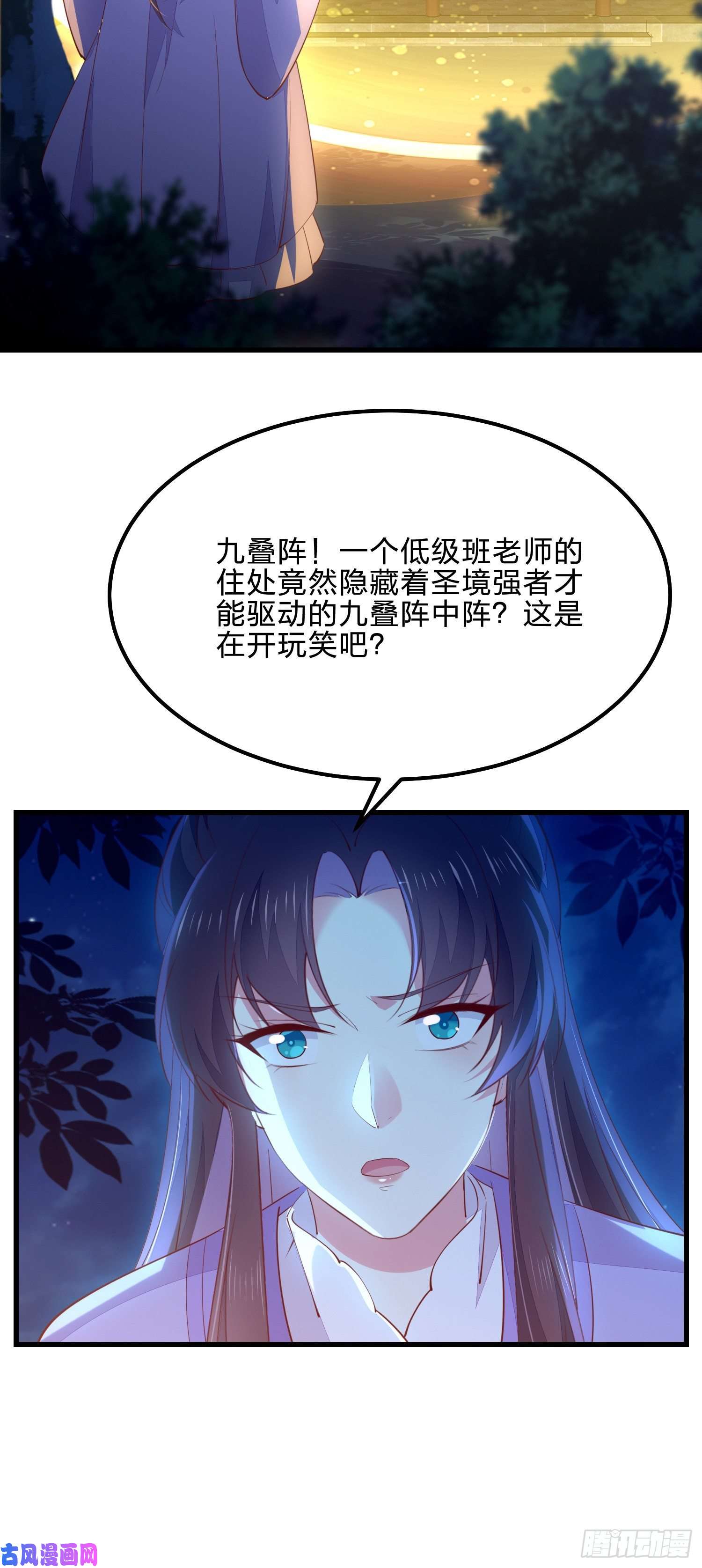 至尊瞳术师：绝世大小姐第一百四十二话 惩罚play？