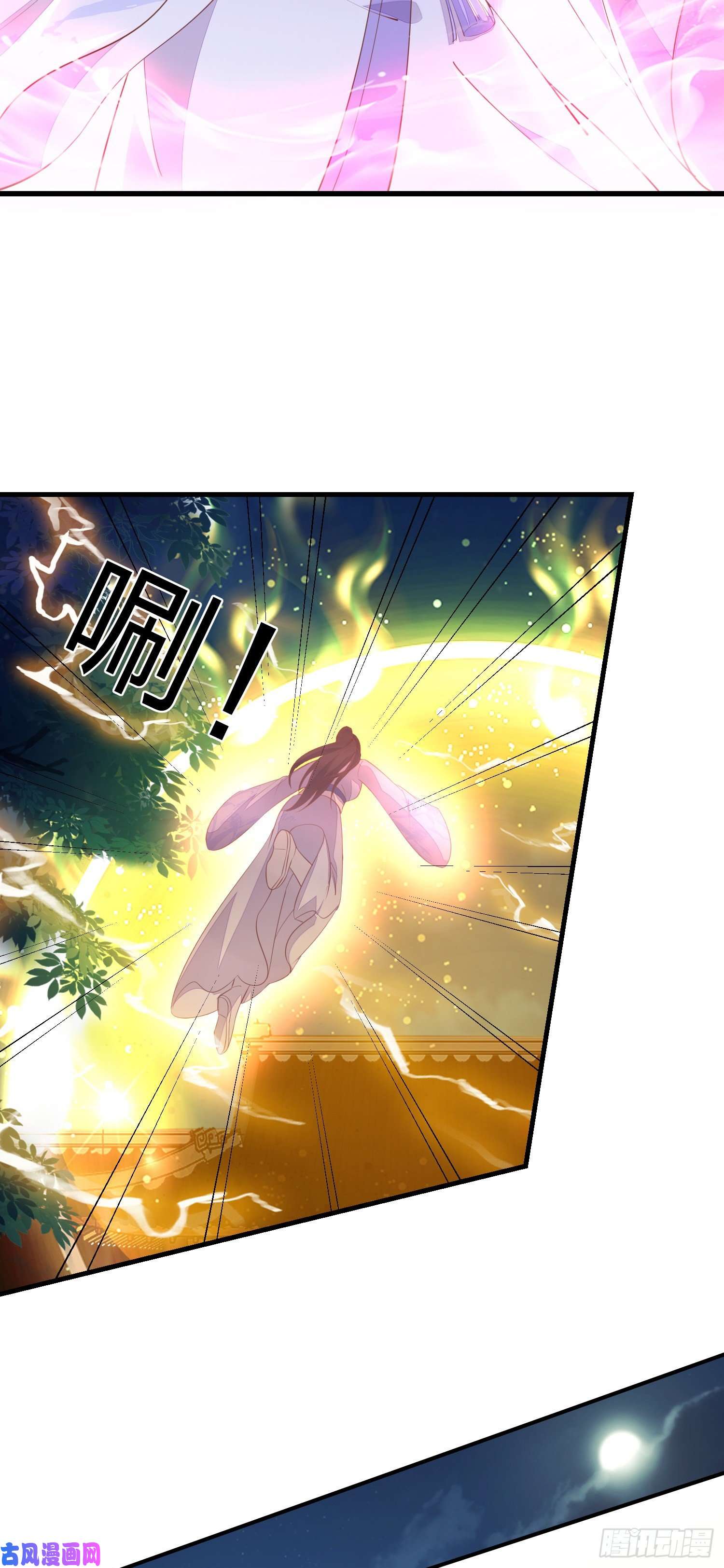 至尊瞳术师：绝世大小姐第一百四十二话 惩罚play？