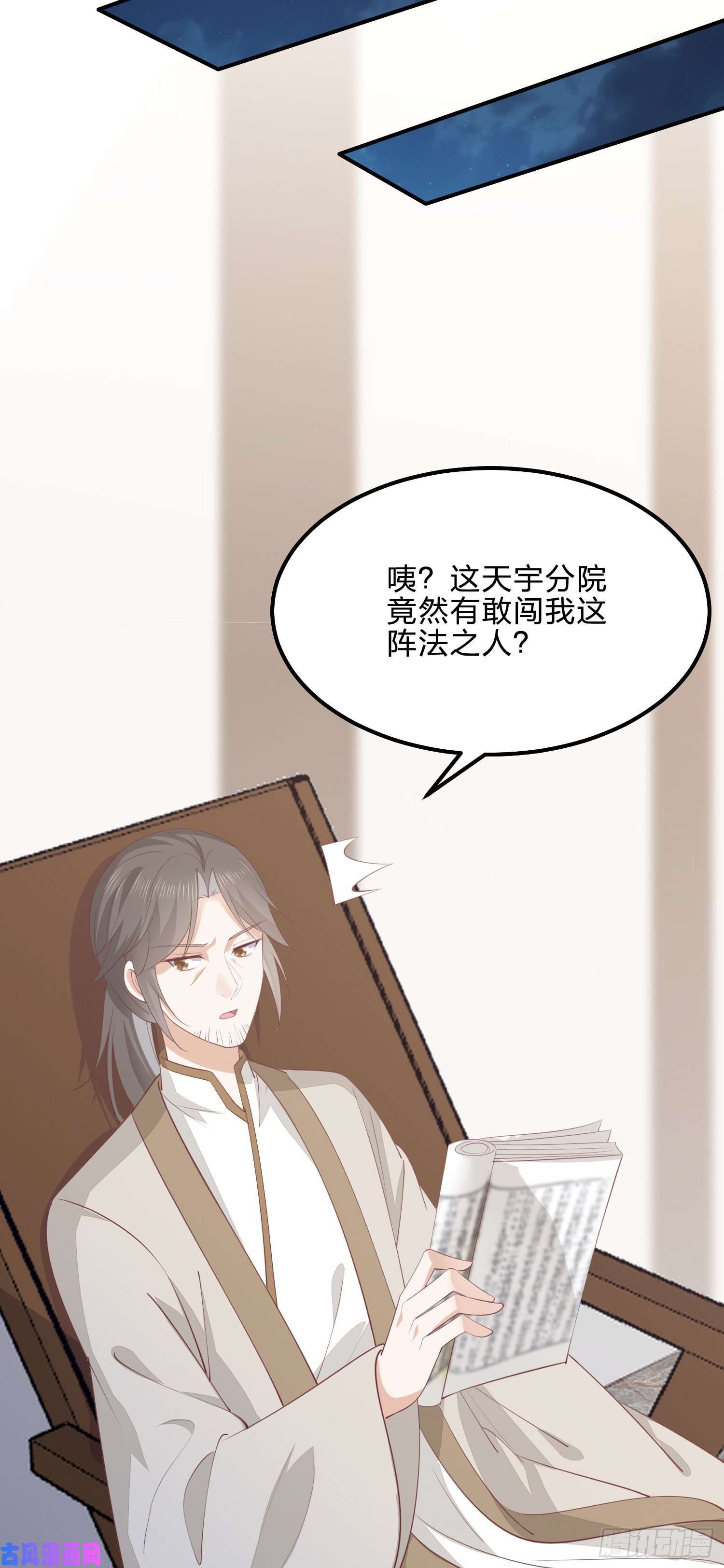 至尊瞳术师：绝世大小姐第一百四十二话 惩罚play？