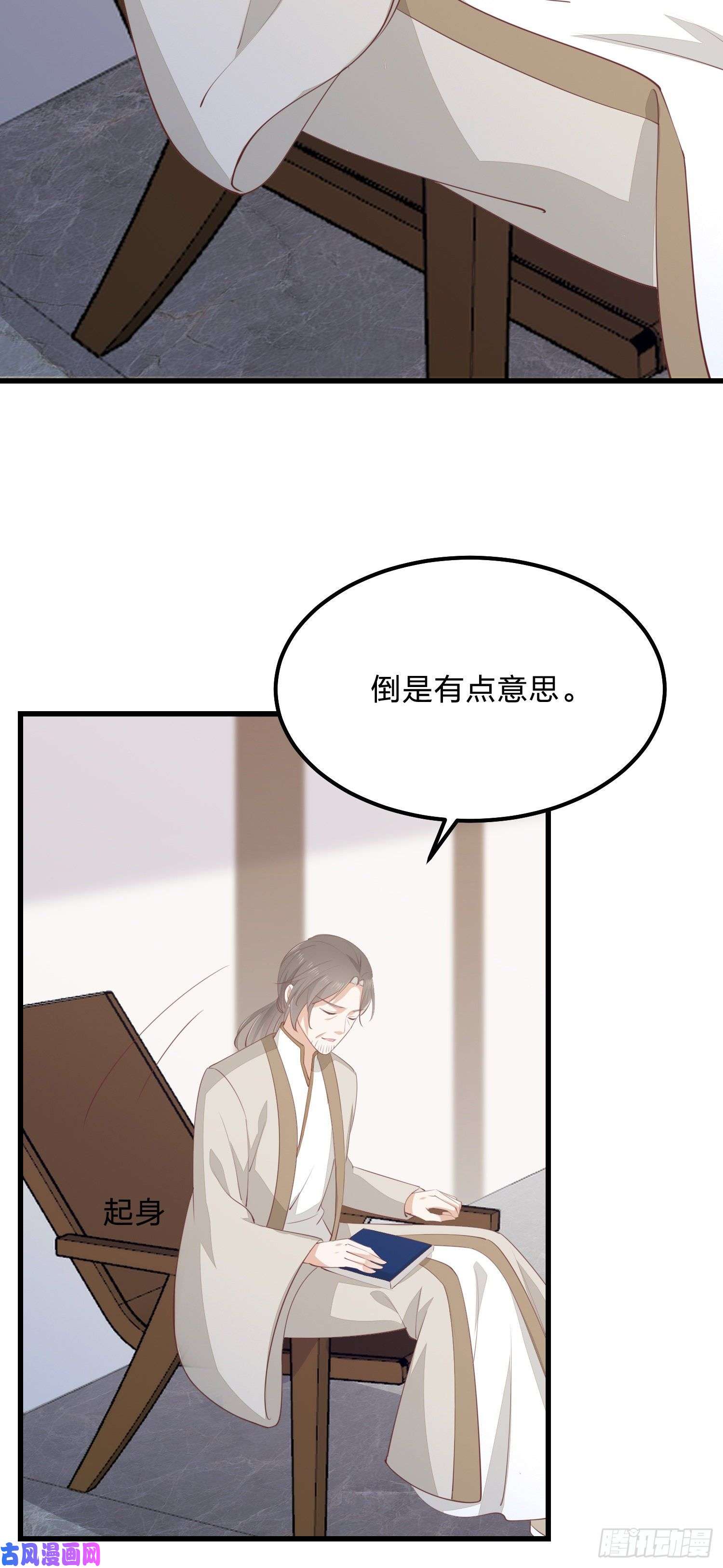 至尊瞳术师：绝世大小姐第一百四十二话 惩罚play？