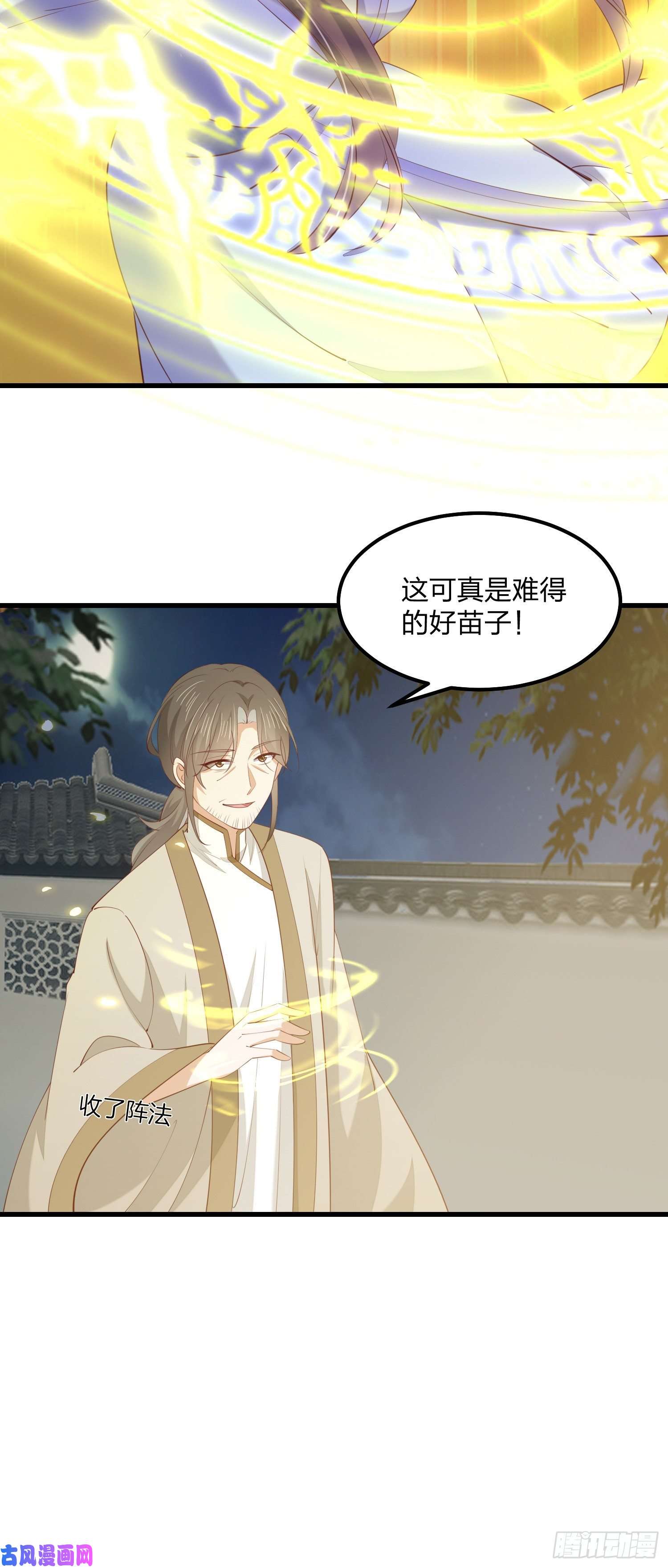 至尊瞳术师：绝世大小姐第一百四十二话 惩罚play？