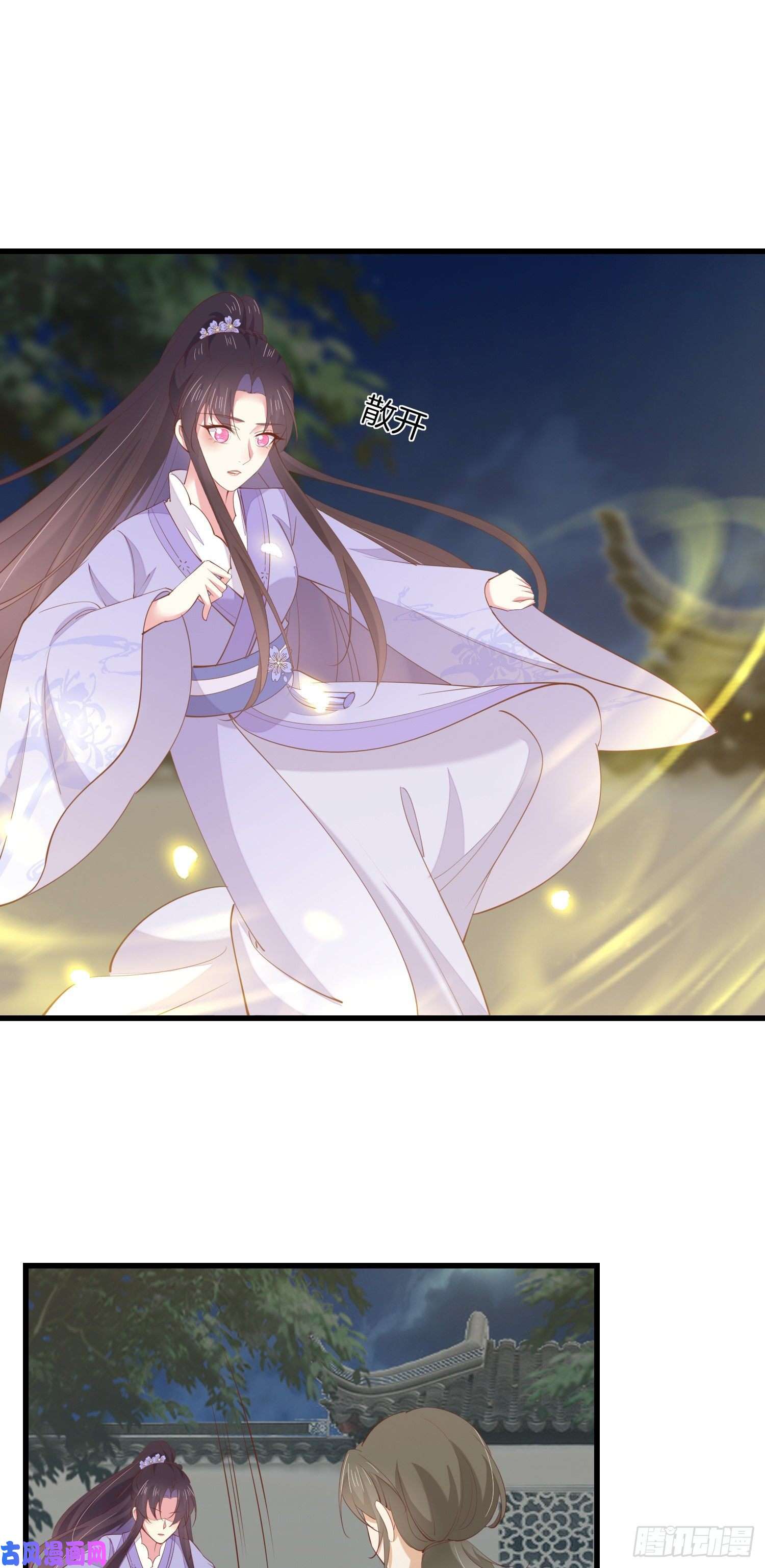 至尊瞳术师：绝世大小姐第一百四十二话 惩罚play？