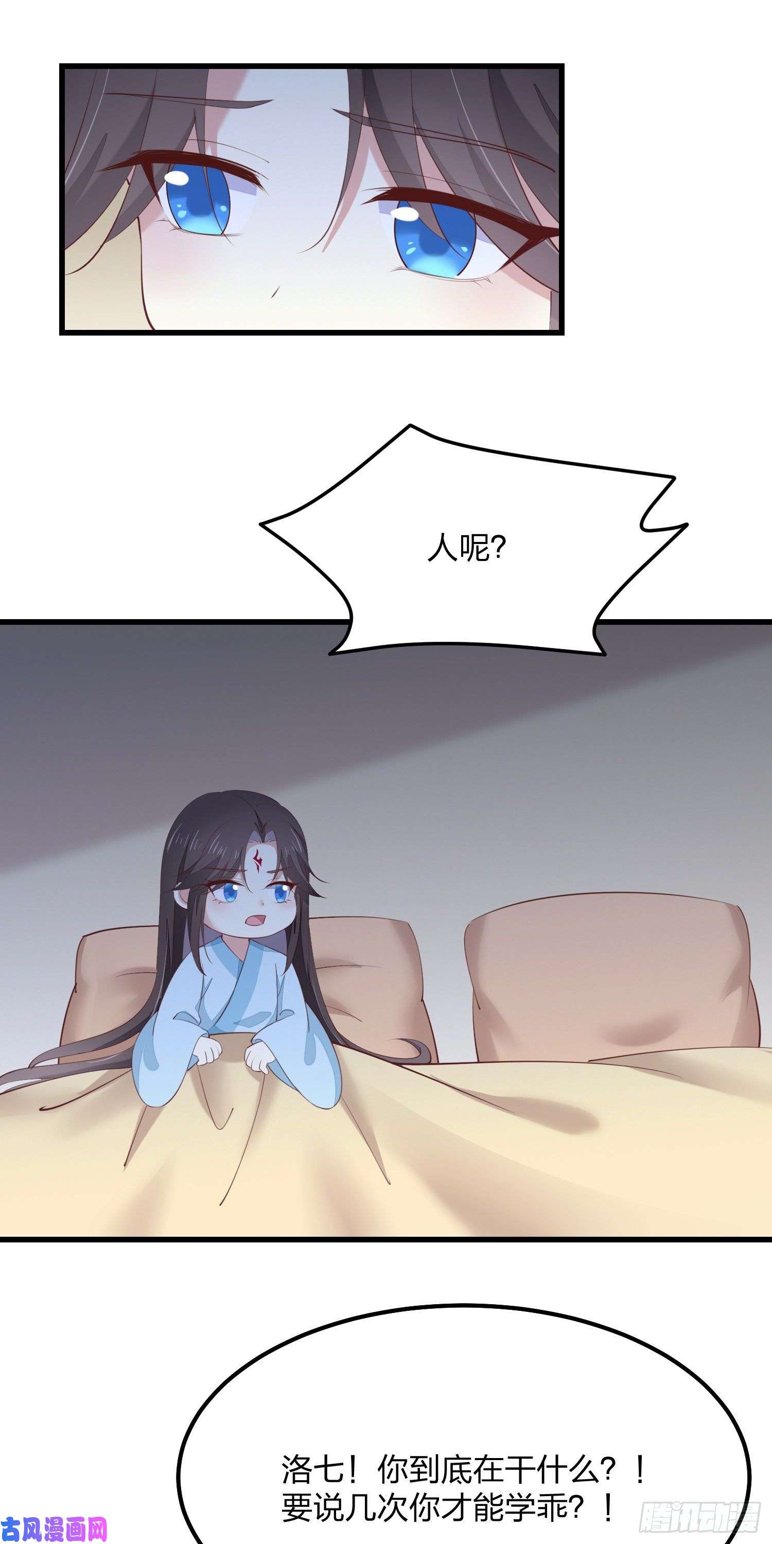 至尊瞳术师：绝世大小姐第一百四十二话 惩罚play？