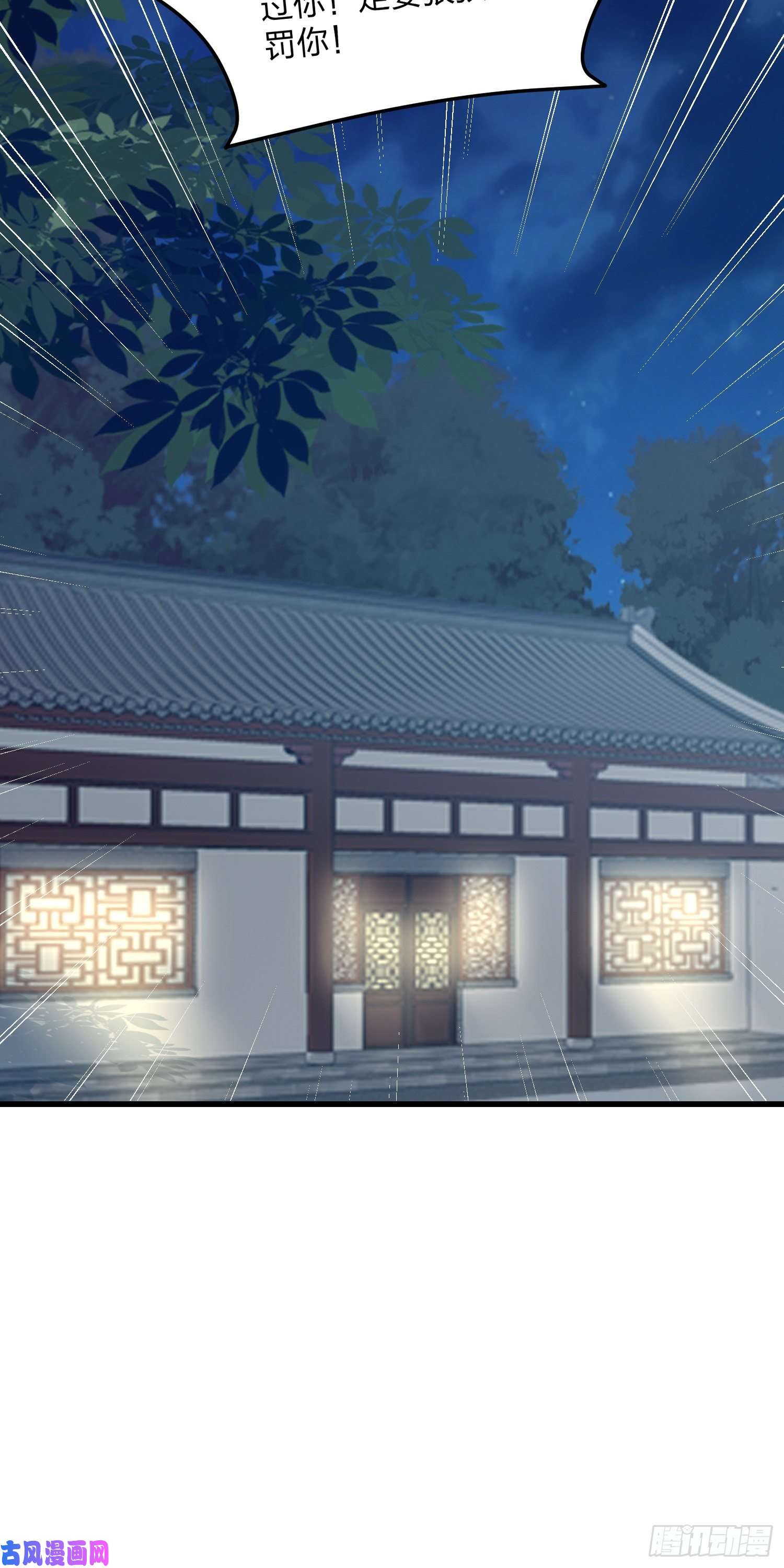 至尊瞳术师：绝世大小姐第一百四十二话 惩罚play？
