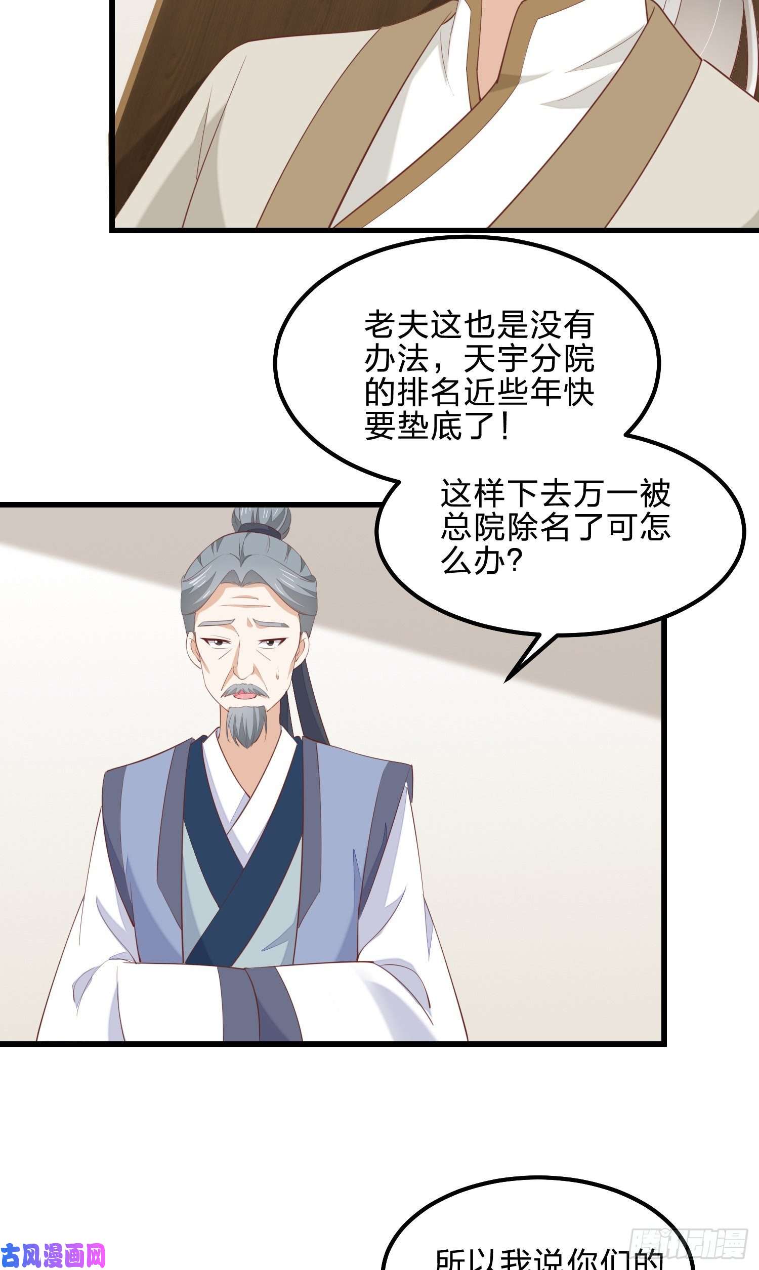 至尊瞳术师：绝世大小姐第一百四十二话 惩罚play？