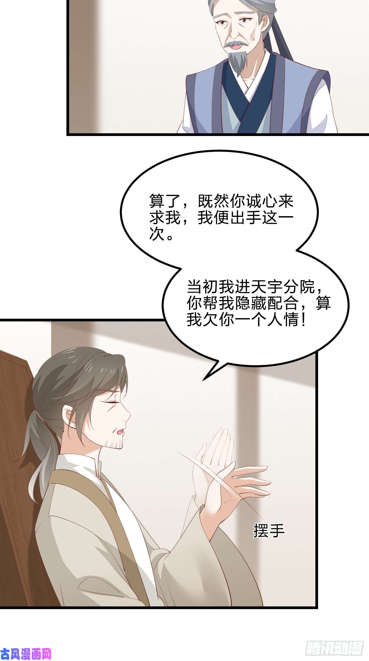 至尊瞳术师：绝世大小姐第一百四十二话 惩罚play？