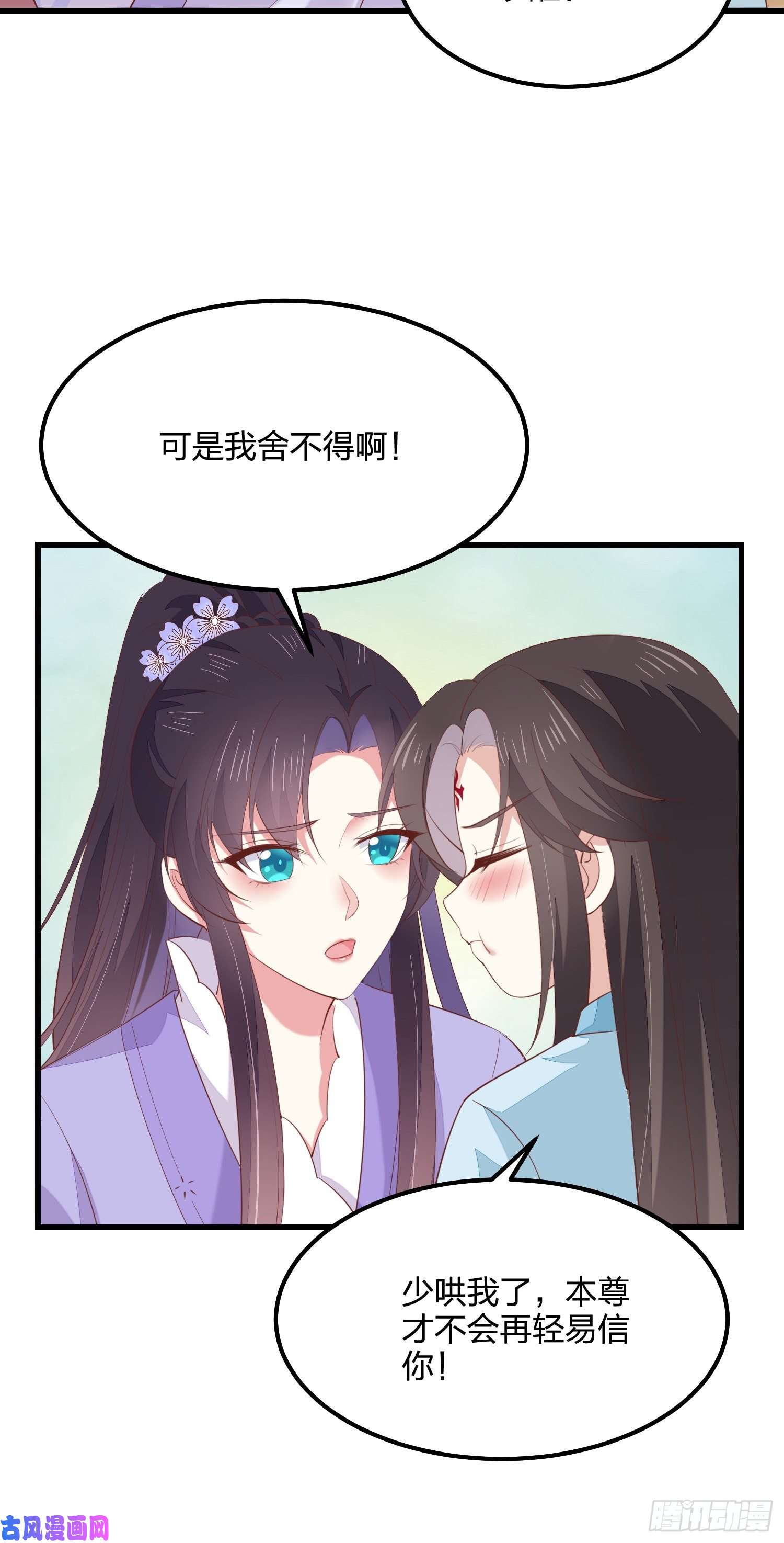 至尊瞳术师：绝世大小姐第一百四十三话 睡地上！