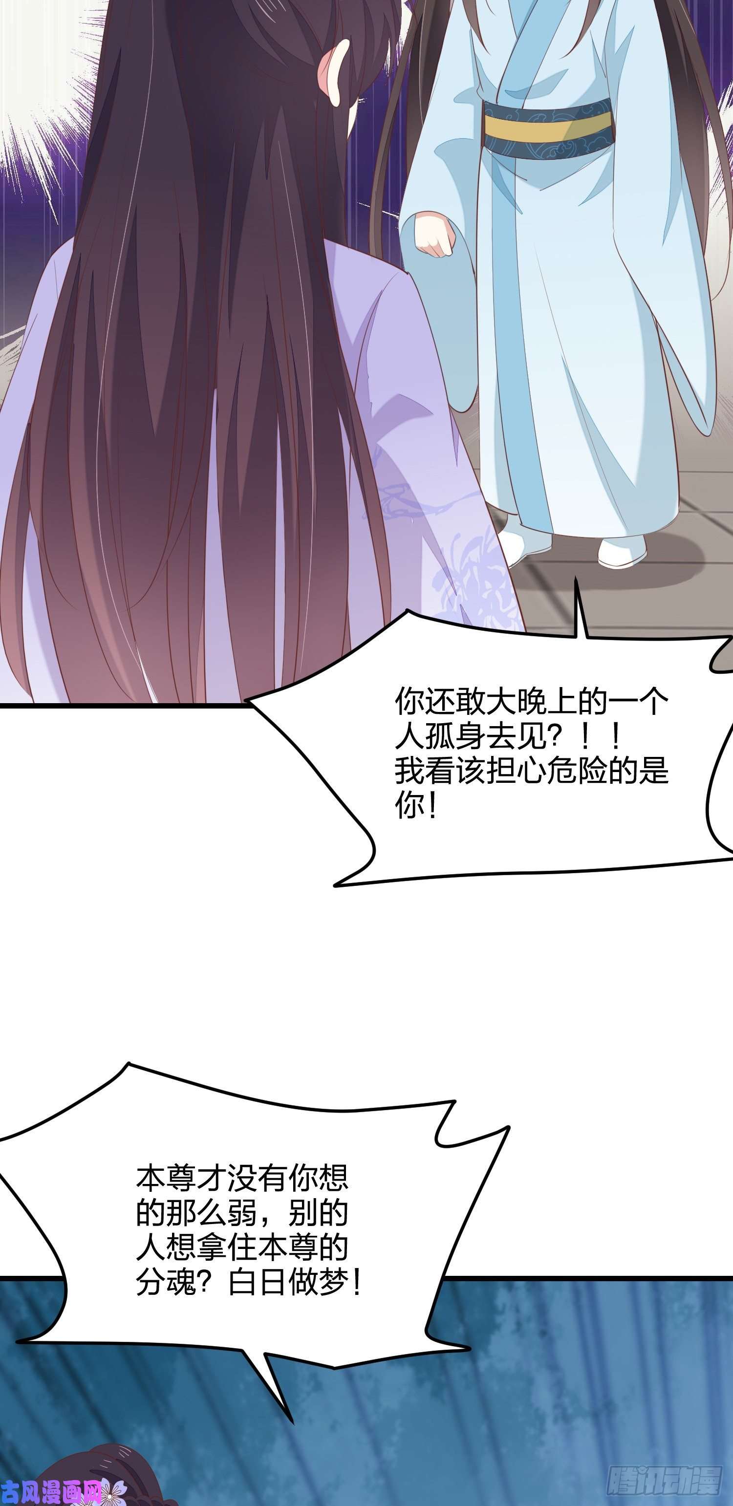 至尊瞳术师：绝世大小姐第一百四十三话 睡地上！