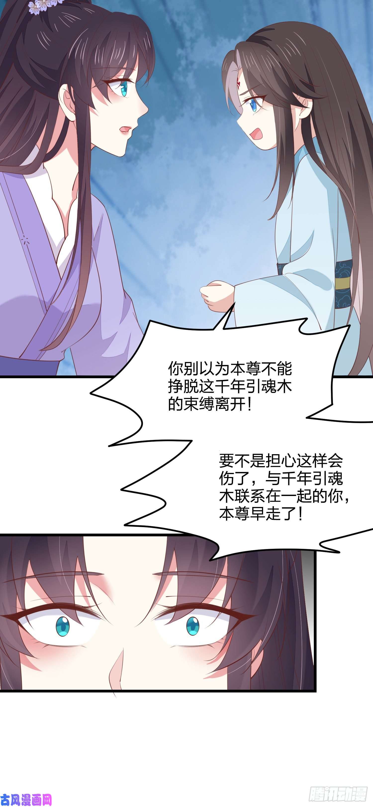 至尊瞳术师：绝世大小姐第一百四十三话 睡地上！