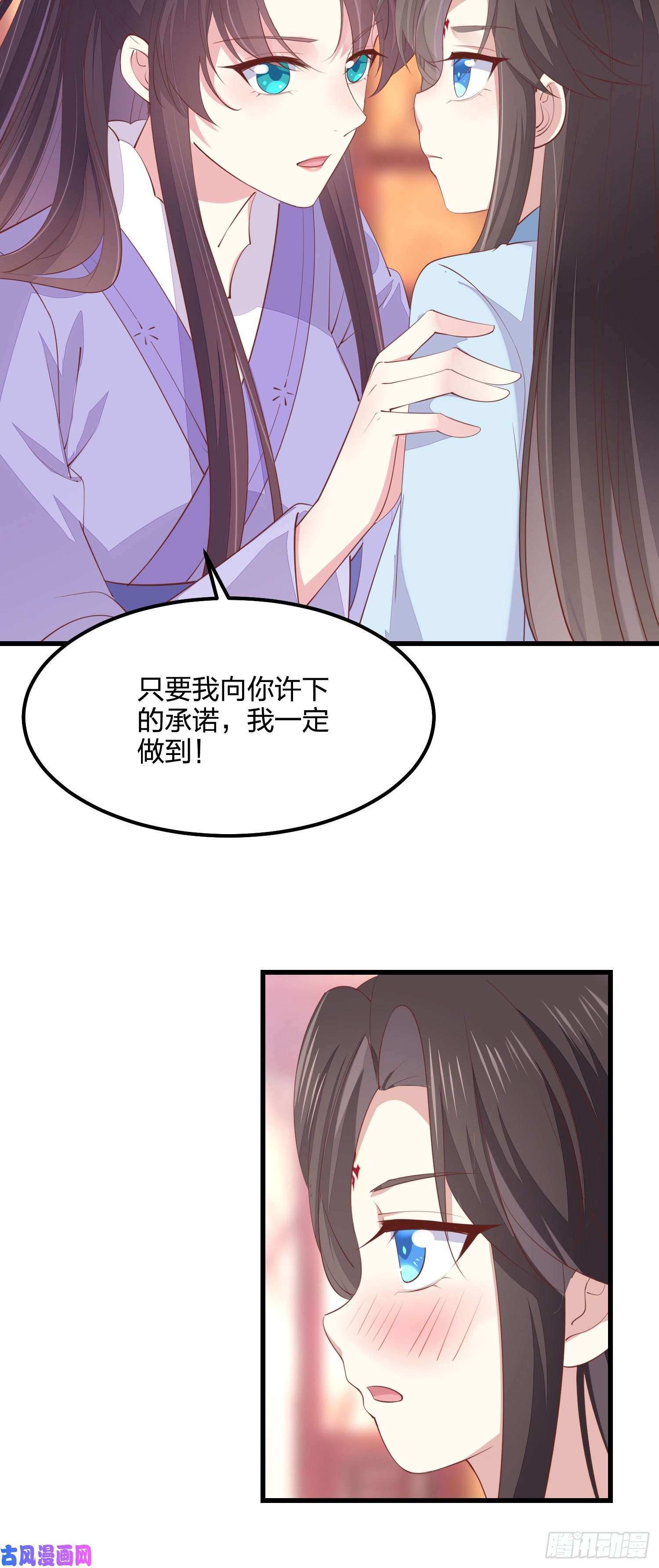 至尊瞳术师：绝世大小姐第一百四十三话 睡地上！