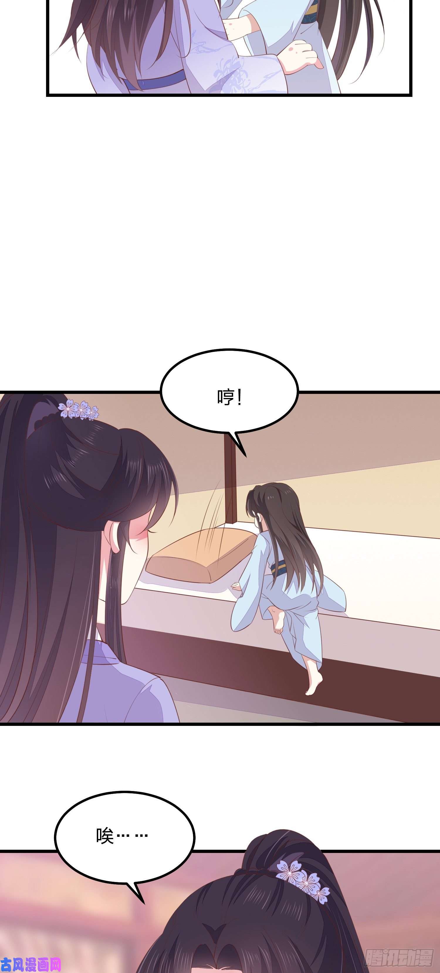 至尊瞳术师：绝世大小姐第一百四十三话 睡地上！