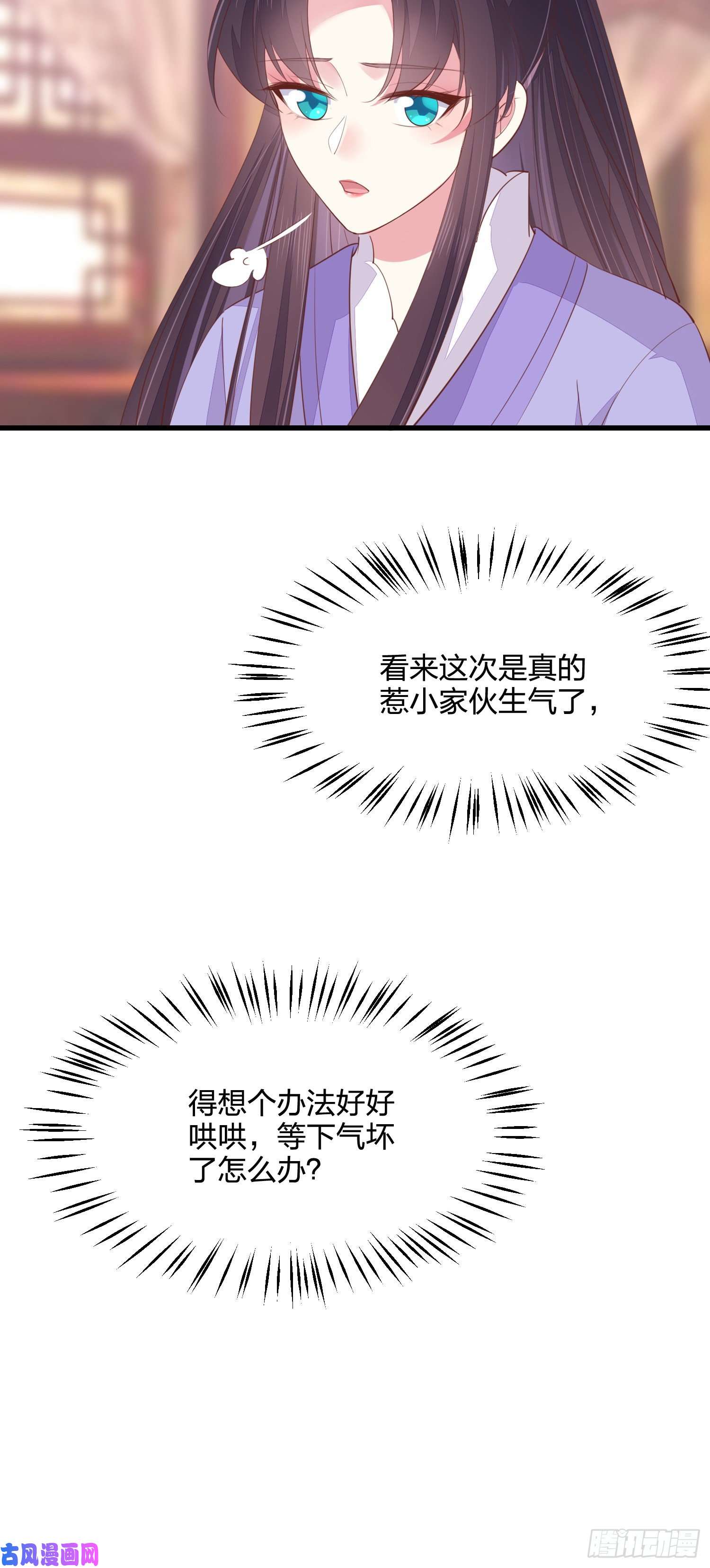 至尊瞳术师：绝世大小姐第一百四十三话 睡地上！