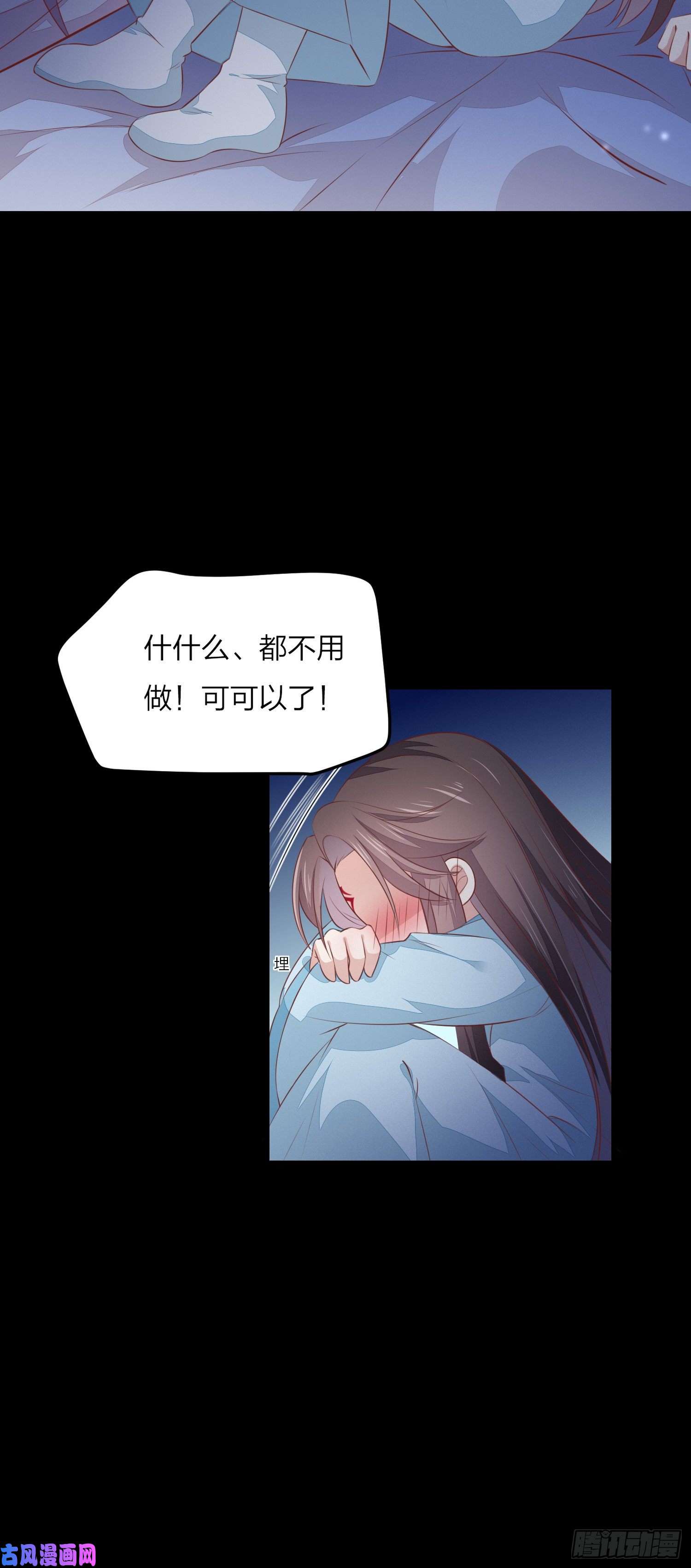 至尊瞳术师：绝世大小姐第一百四十四话 色诱play？