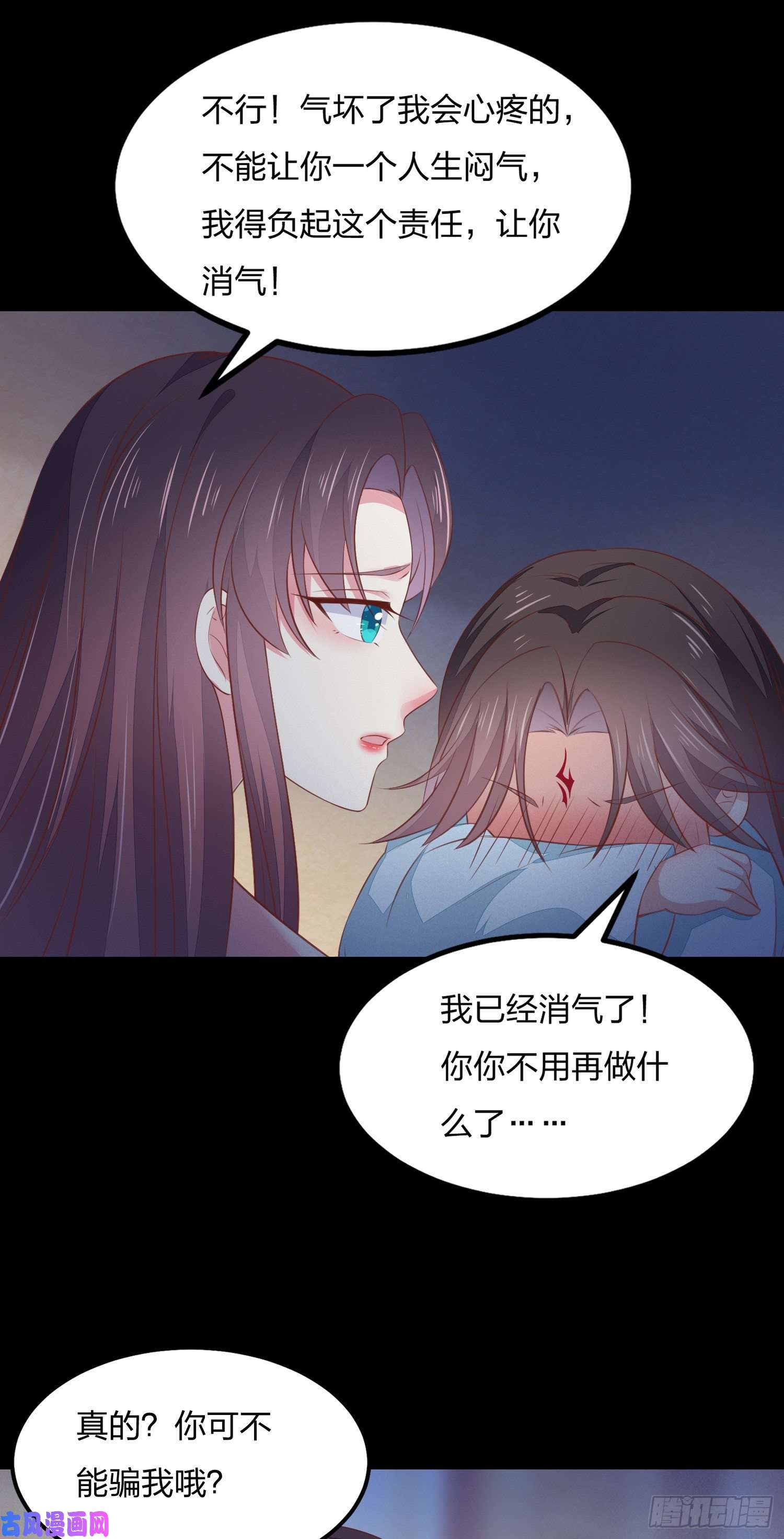 至尊瞳术师：绝世大小姐第一百四十四话 色诱play？
