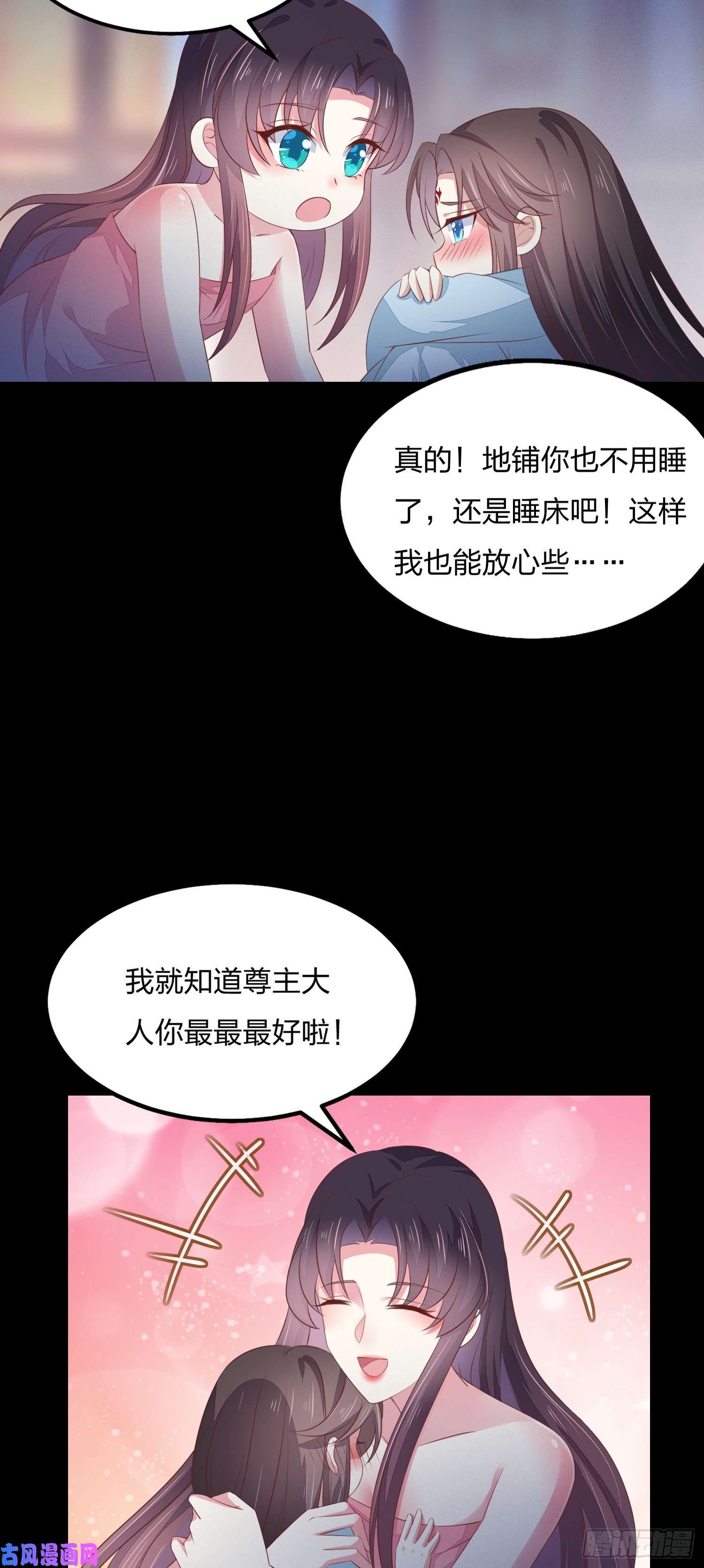 至尊瞳术师：绝世大小姐第一百四十四话 色诱play？