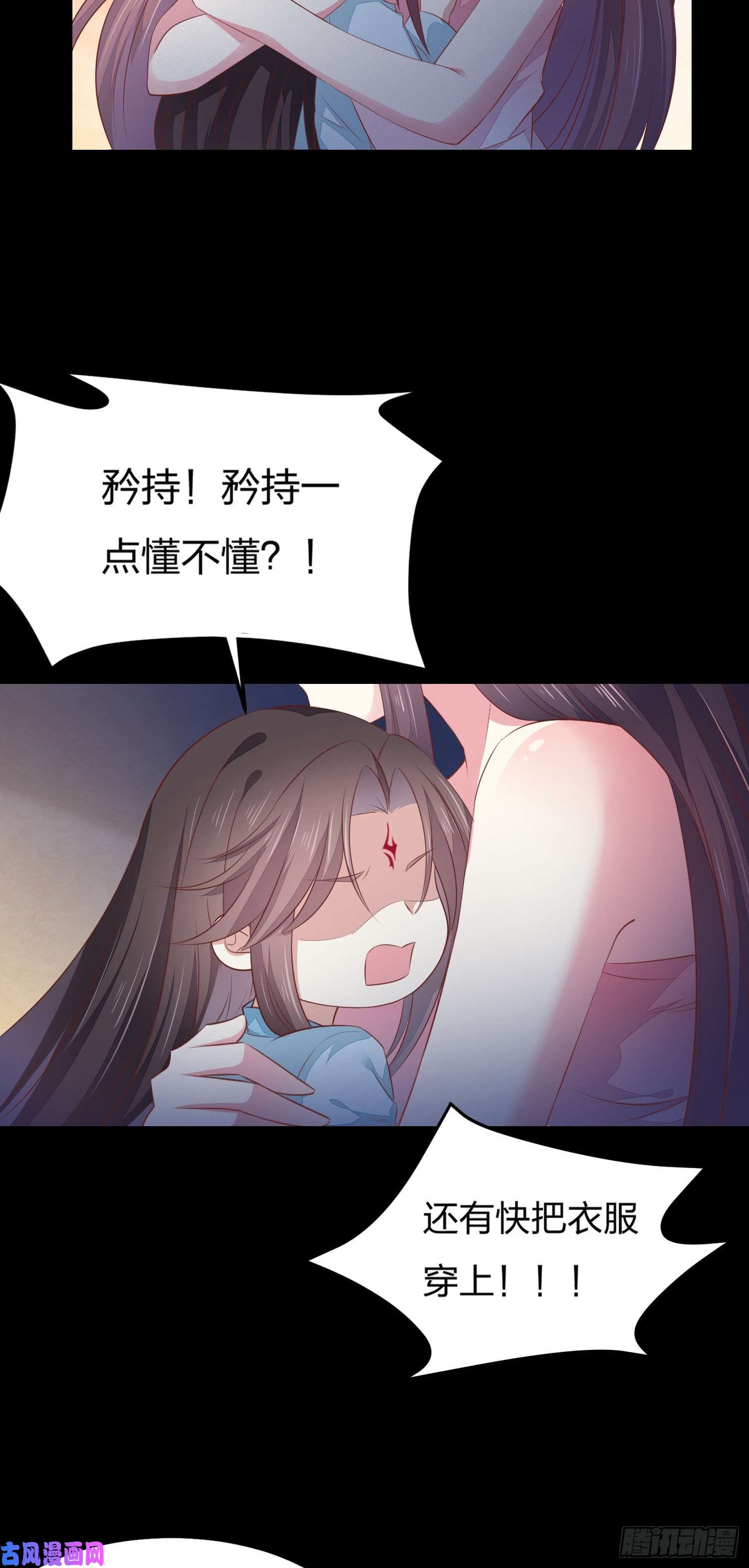 至尊瞳术师：绝世大小姐第一百四十四话 色诱play？