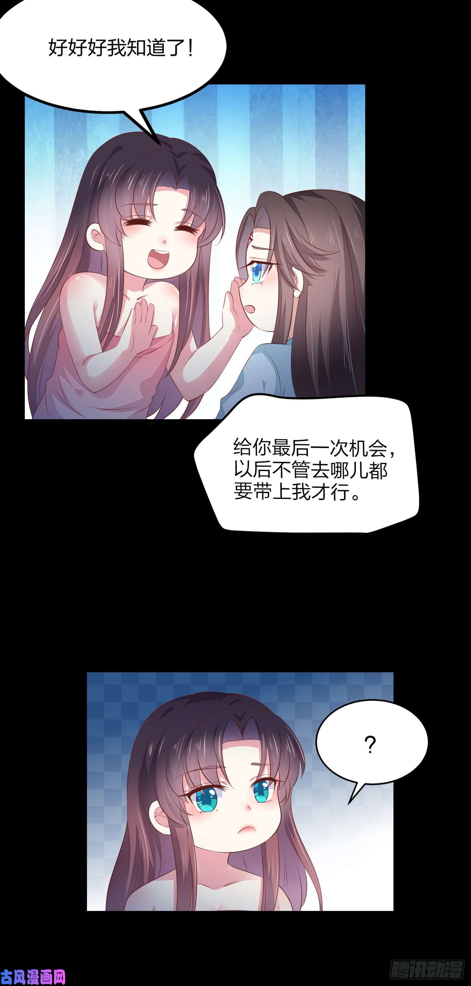 至尊瞳术师：绝世大小姐第一百四十四话 色诱play？