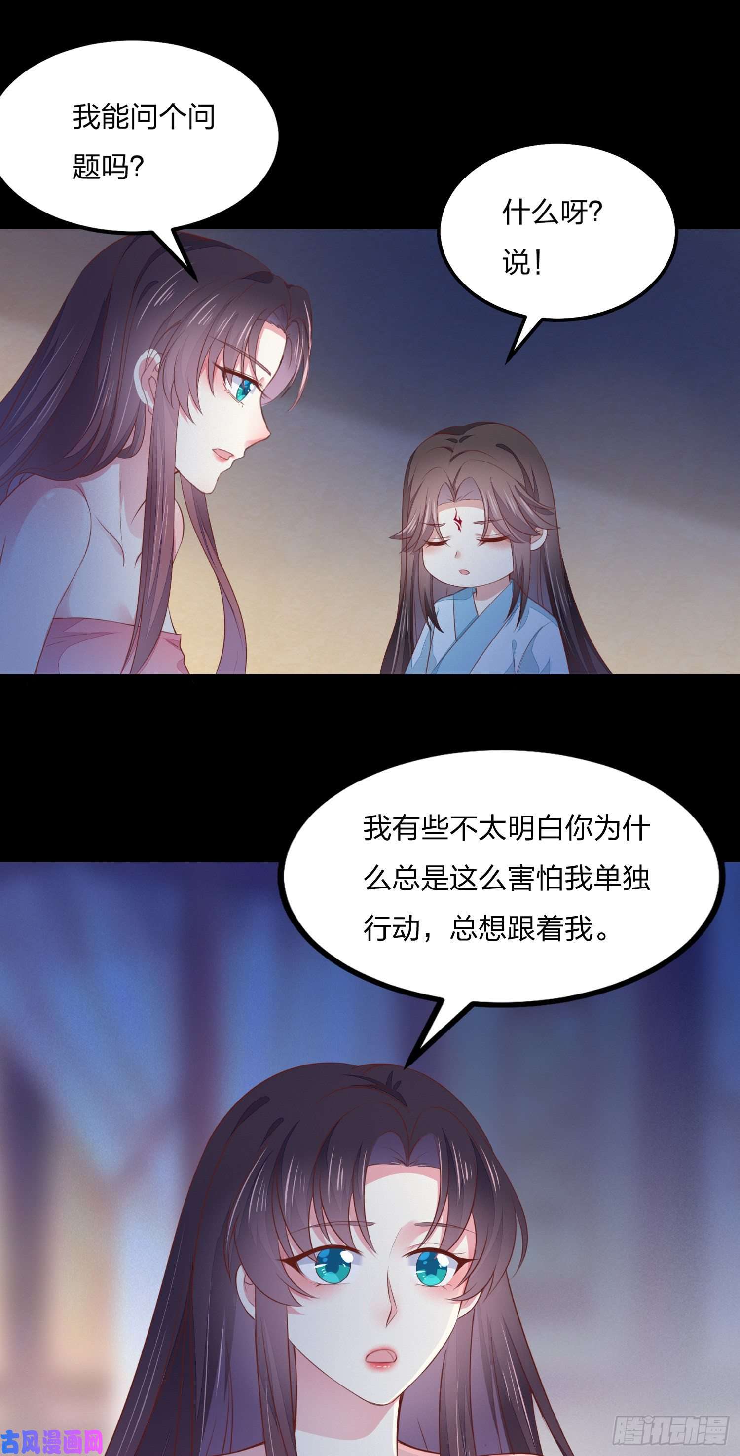 至尊瞳术师：绝世大小姐第一百四十四话 色诱play？