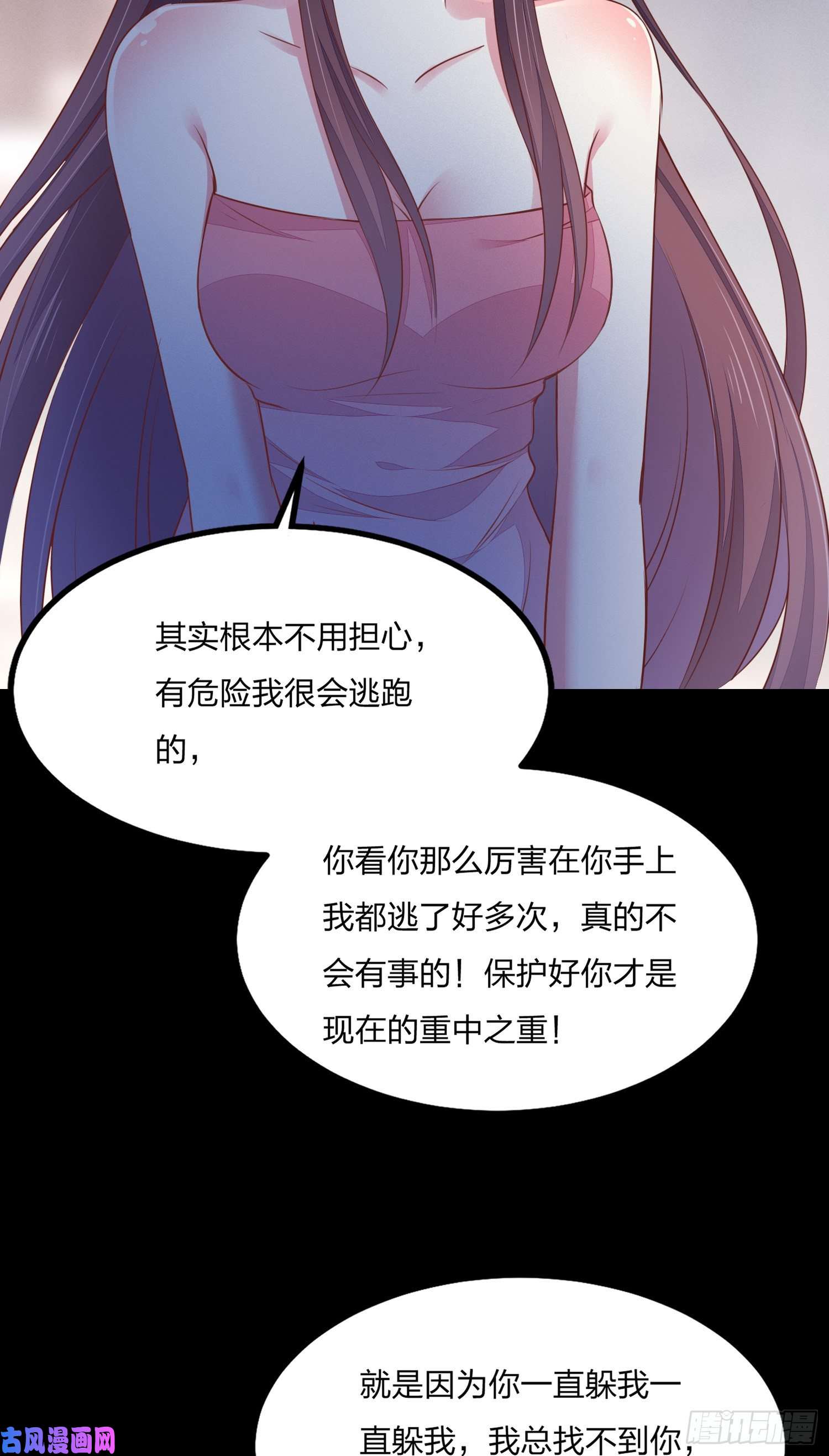 至尊瞳术师：绝世大小姐第一百四十四话 色诱play？