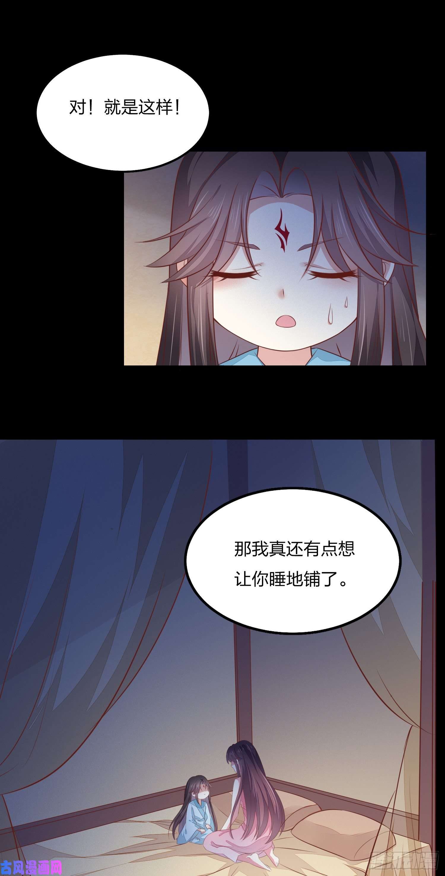 至尊瞳术师：绝世大小姐第一百四十四话 色诱play？