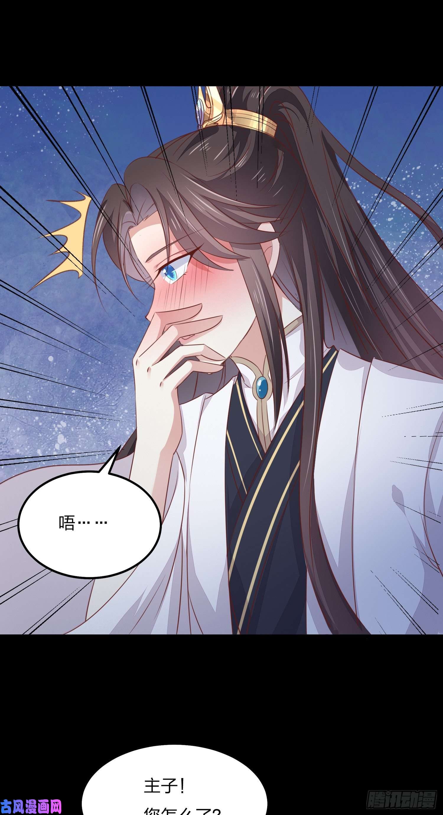 至尊瞳术师：绝世大小姐第一百四十四话 色诱play？