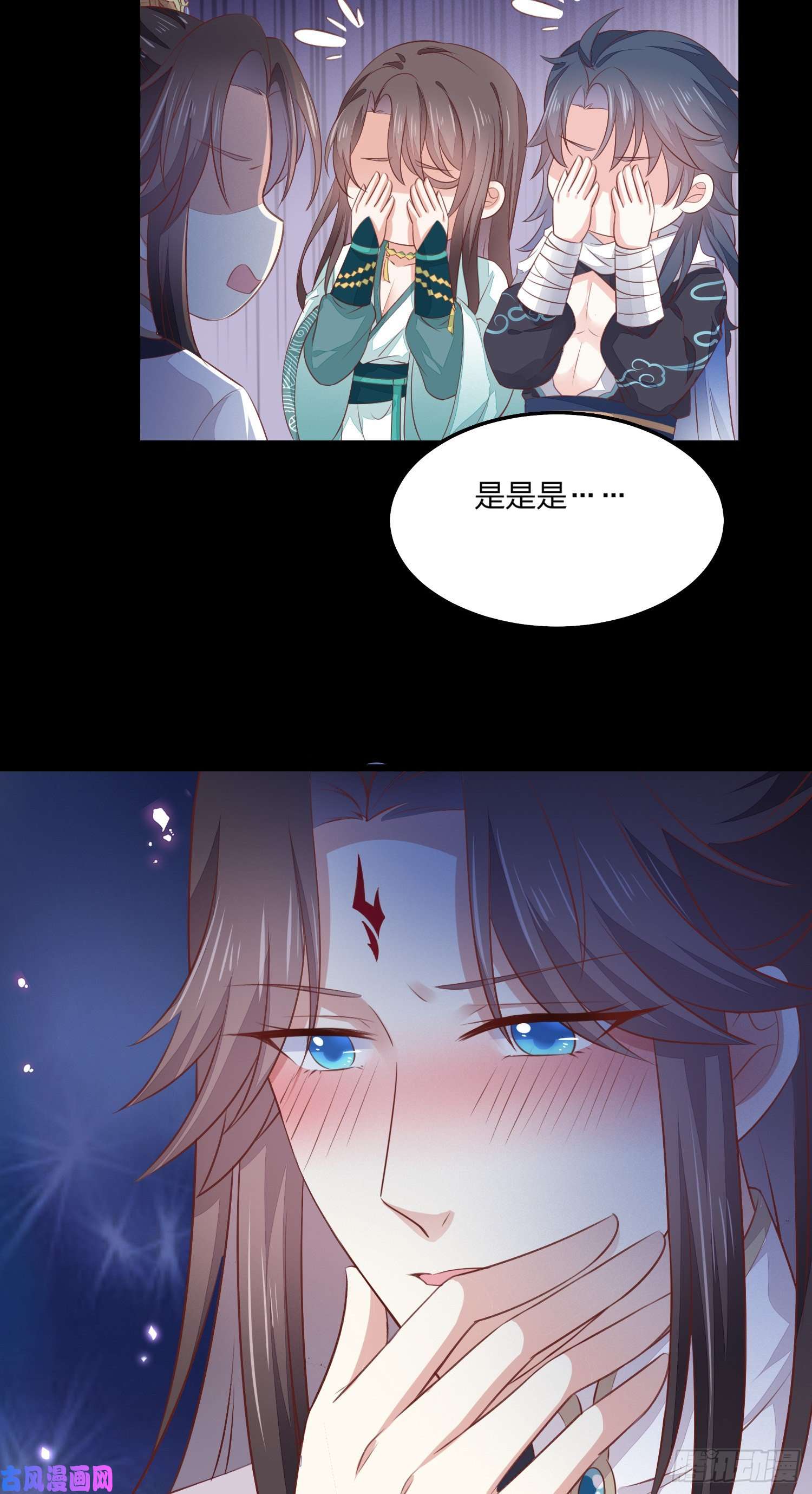至尊瞳术师：绝世大小姐第一百四十四话 色诱play？