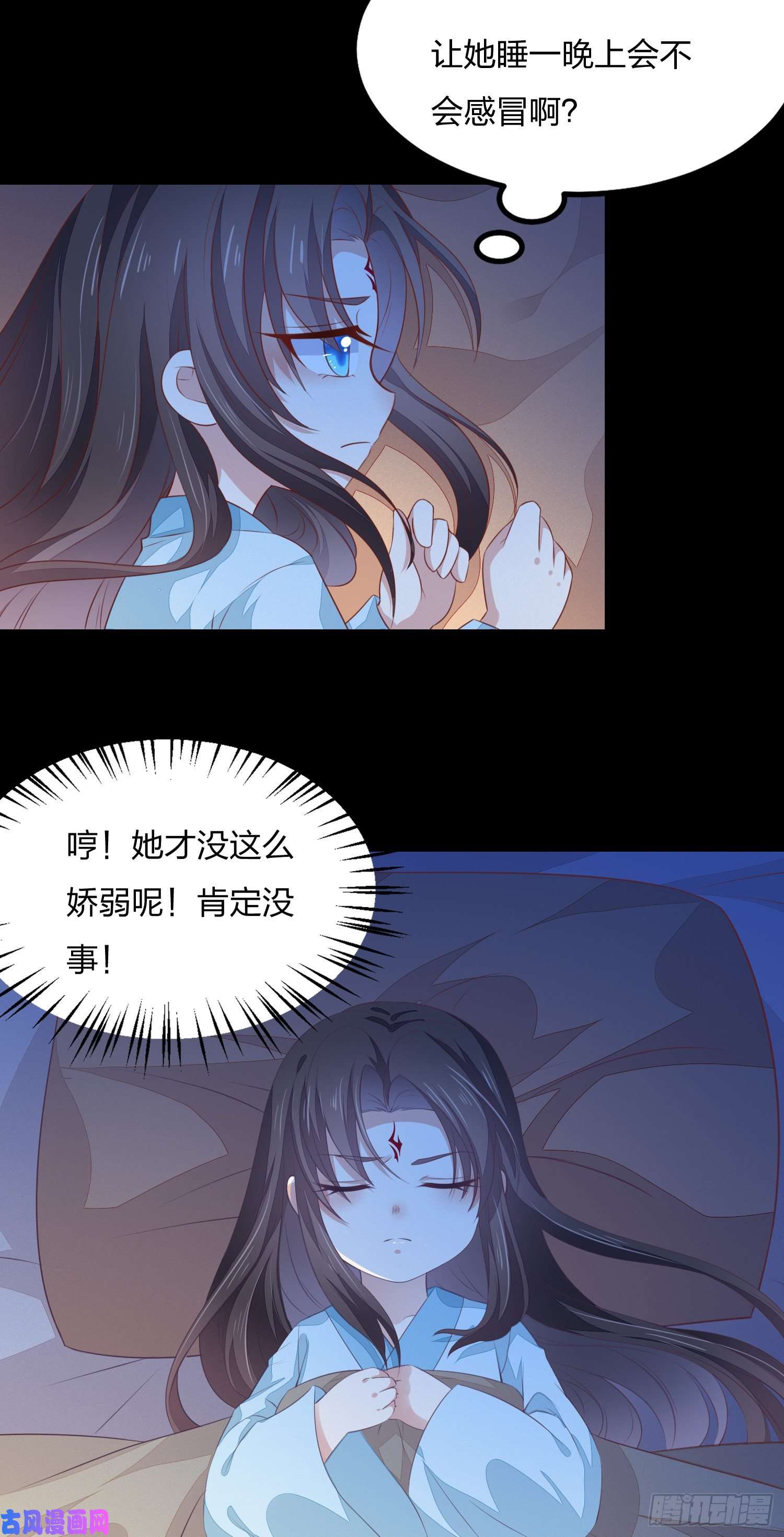 至尊瞳术师：绝世大小姐第一百四十四话 色诱play？