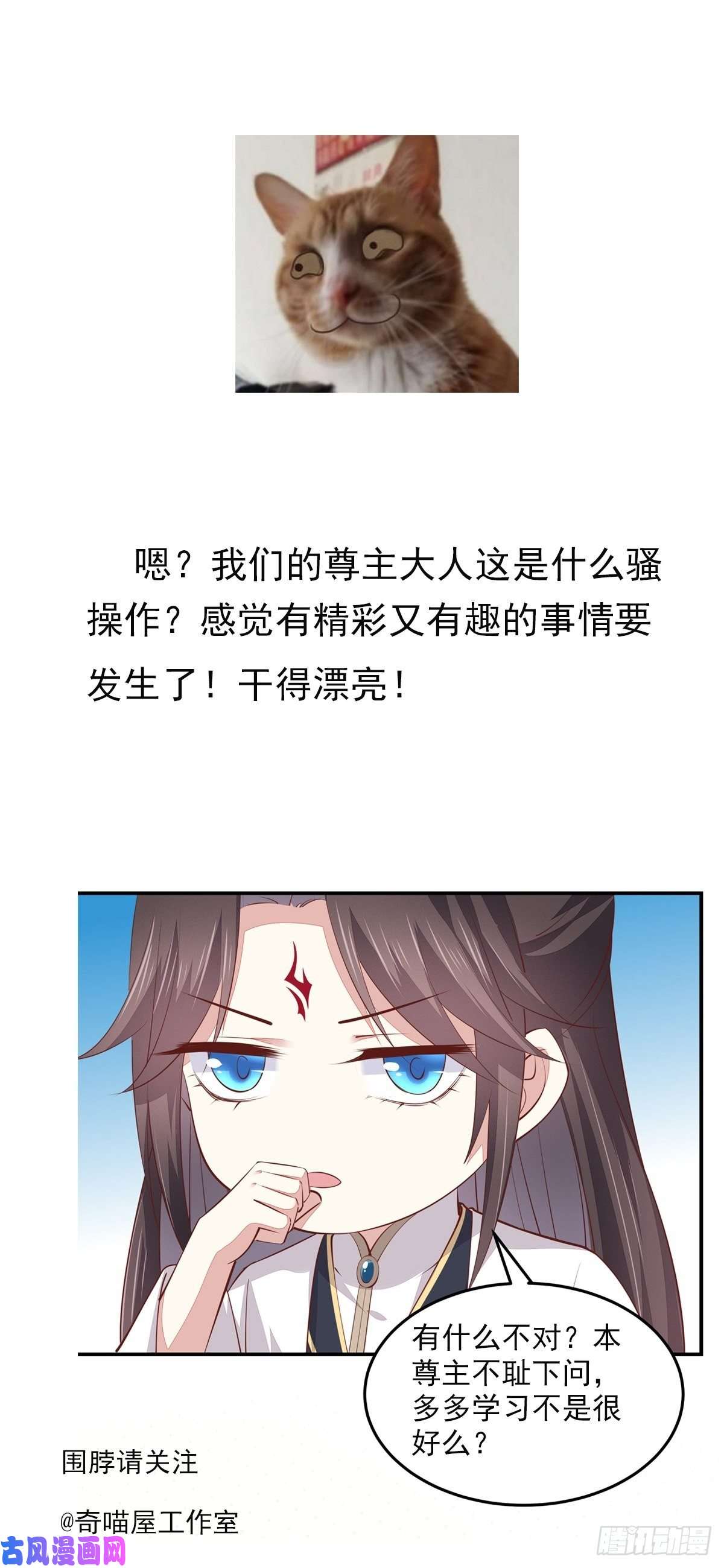 至尊瞳术师：绝世大小姐第一百四十四话 色诱play？