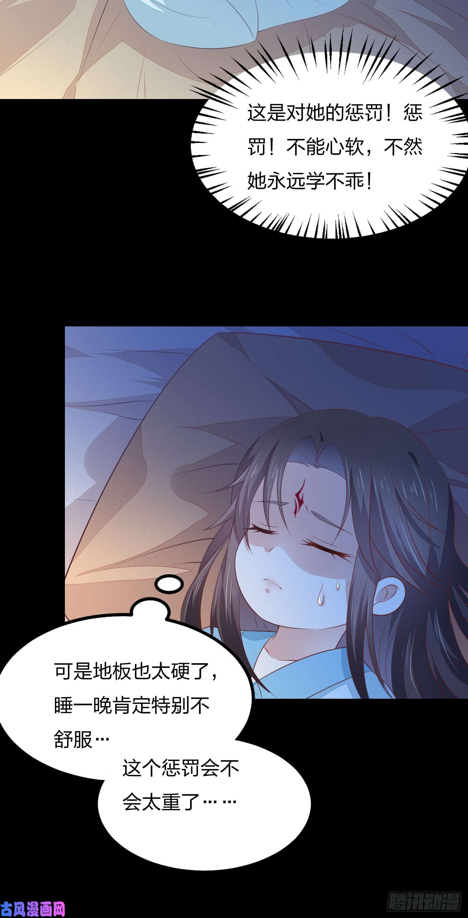 至尊瞳术师：绝世大小姐第一百四十四话 色诱play？