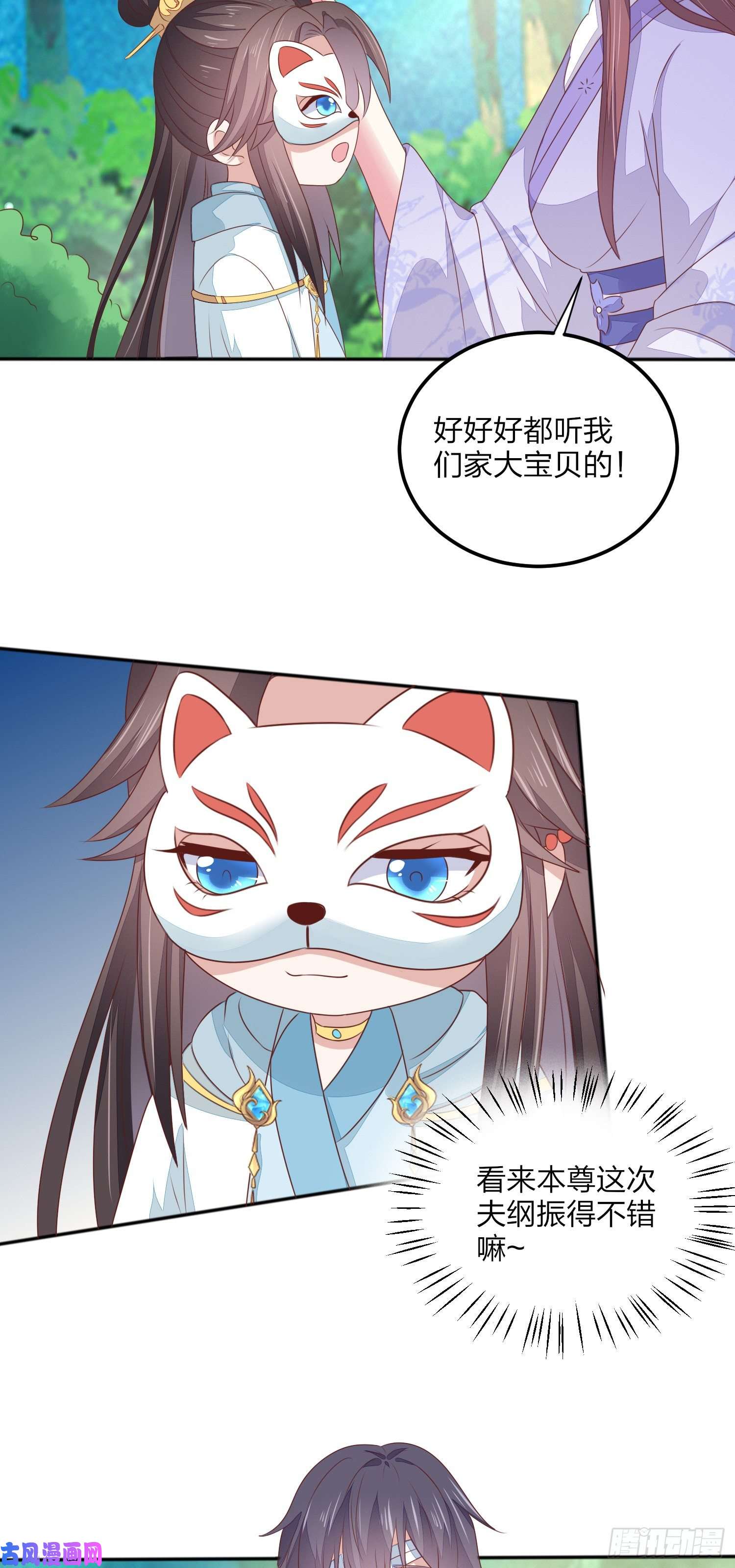 至尊瞳术师：绝世大小姐第一百四十五话 大尊主英雄救美