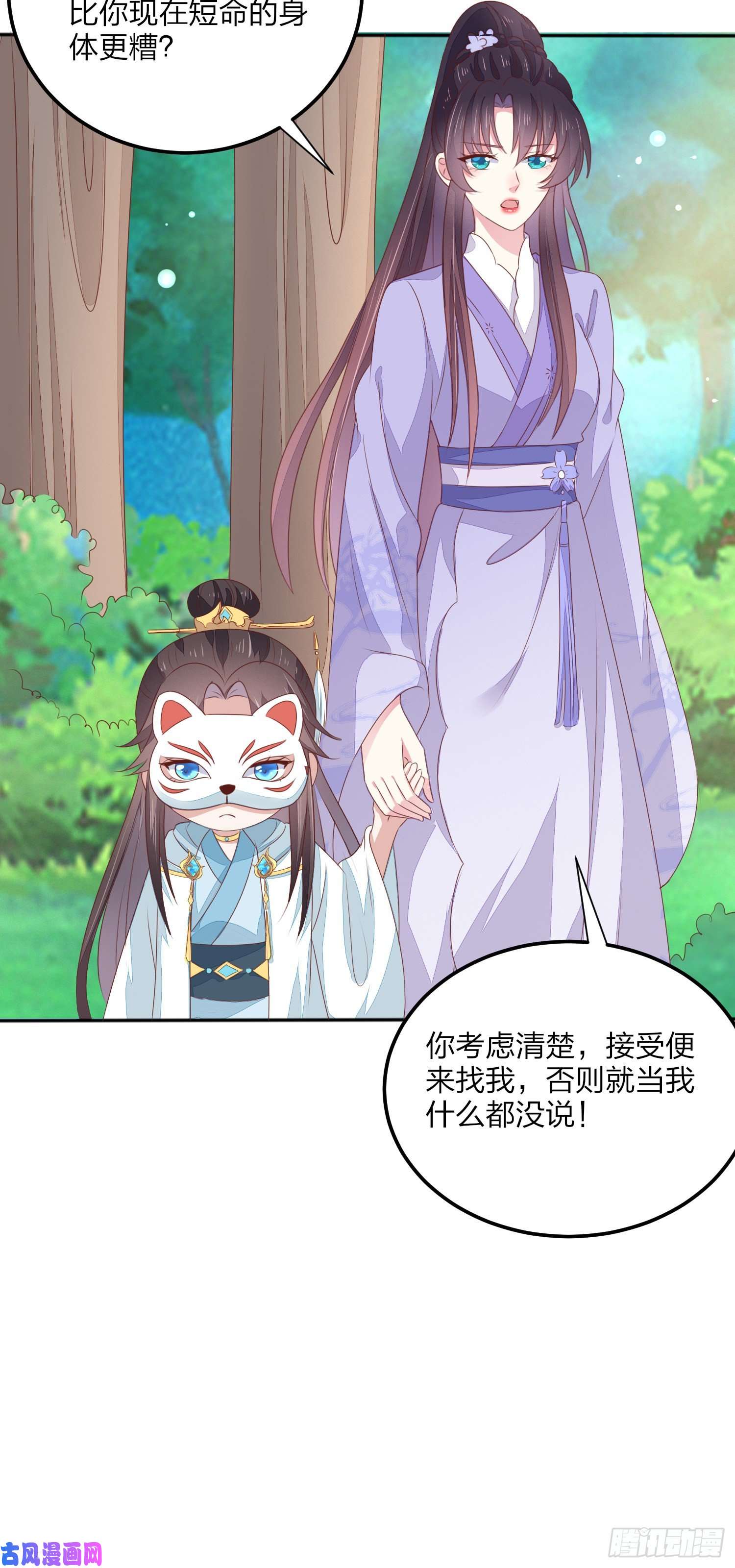 至尊瞳术师：绝世大小姐第一百四十五话 大尊主英雄救美