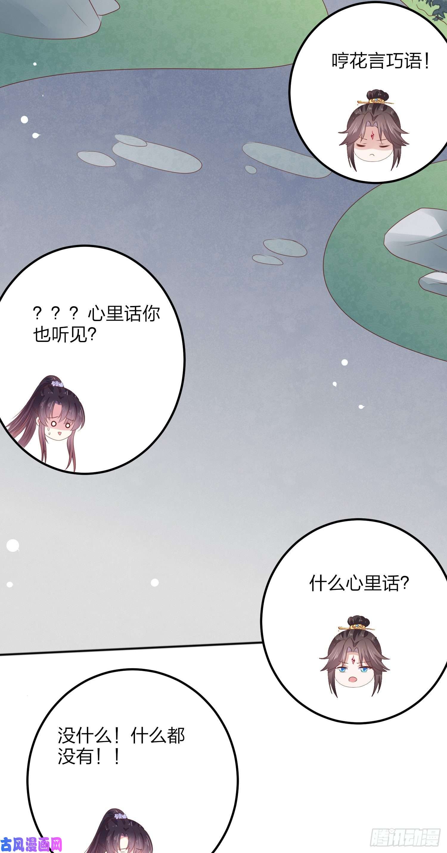 至尊瞳术师：绝世大小姐第一百四十五话 大尊主英雄救美